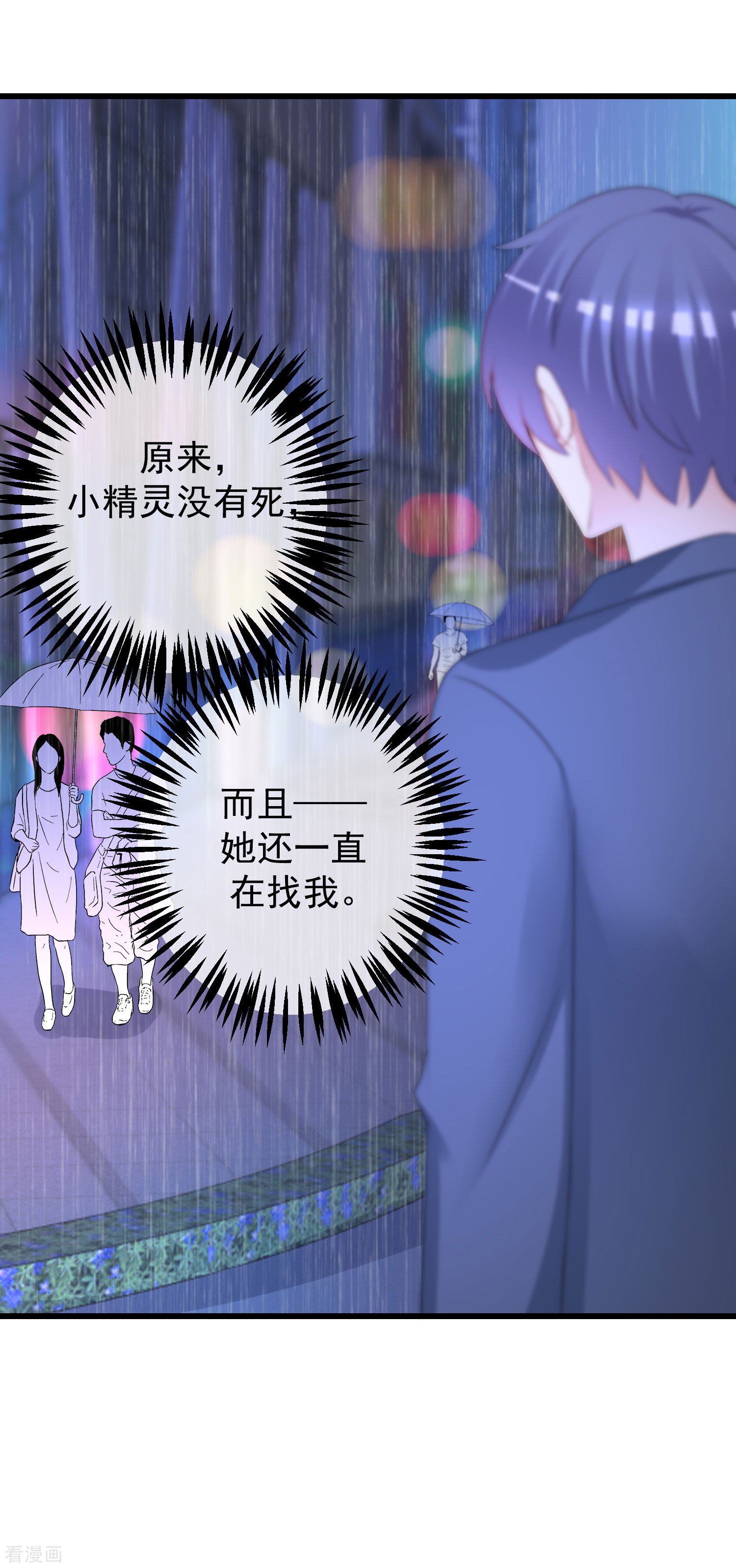 渣男总裁别想逃214话