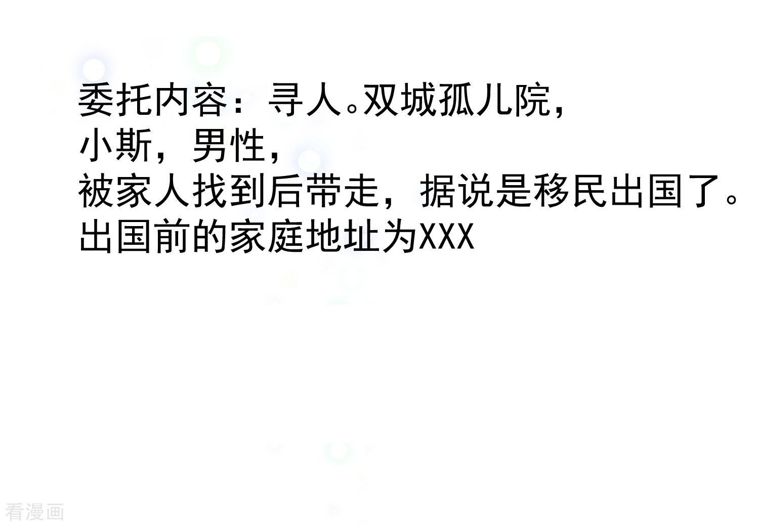 渣男总裁别想逃214话