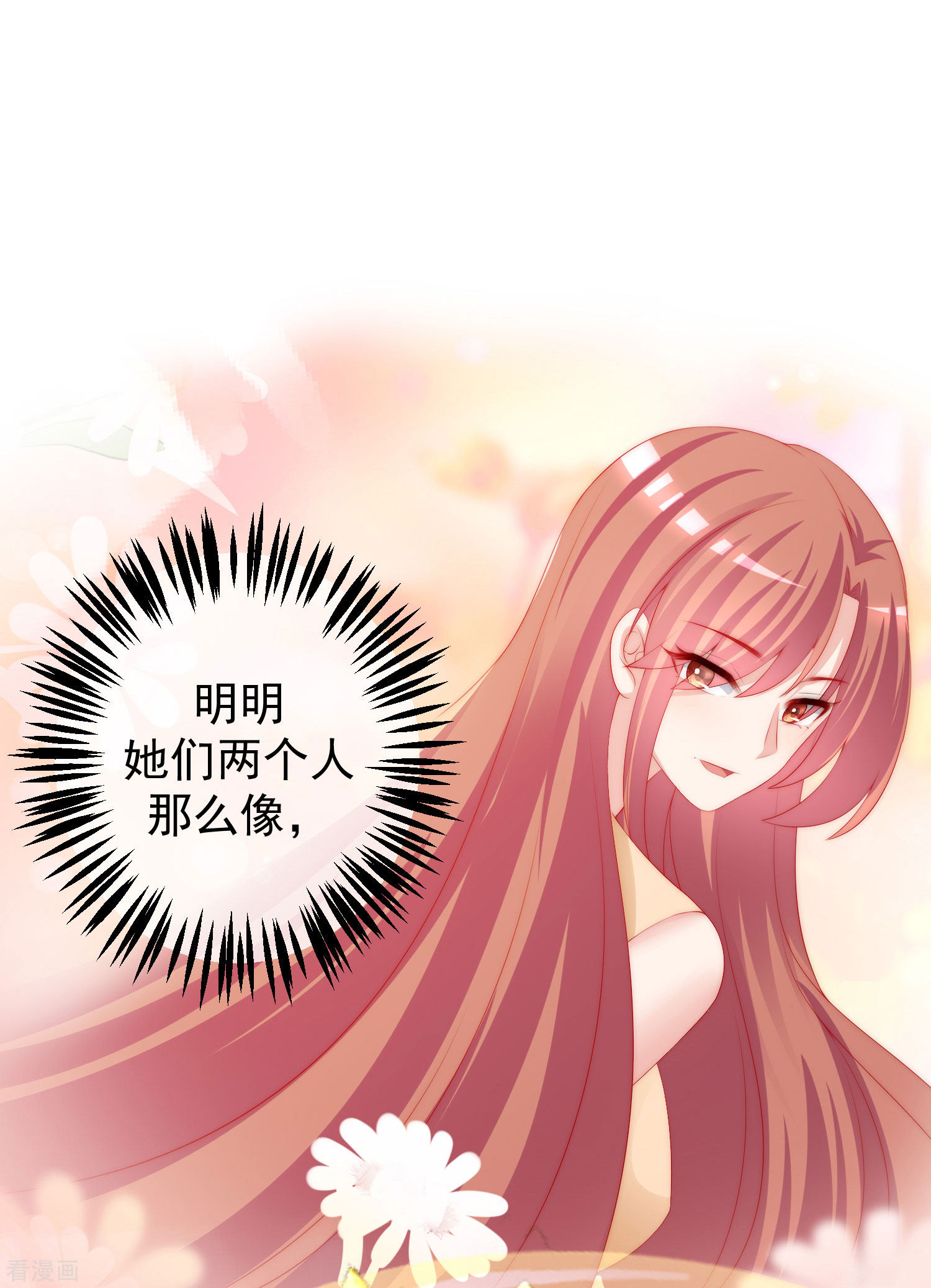 渣男总裁别想逃214话