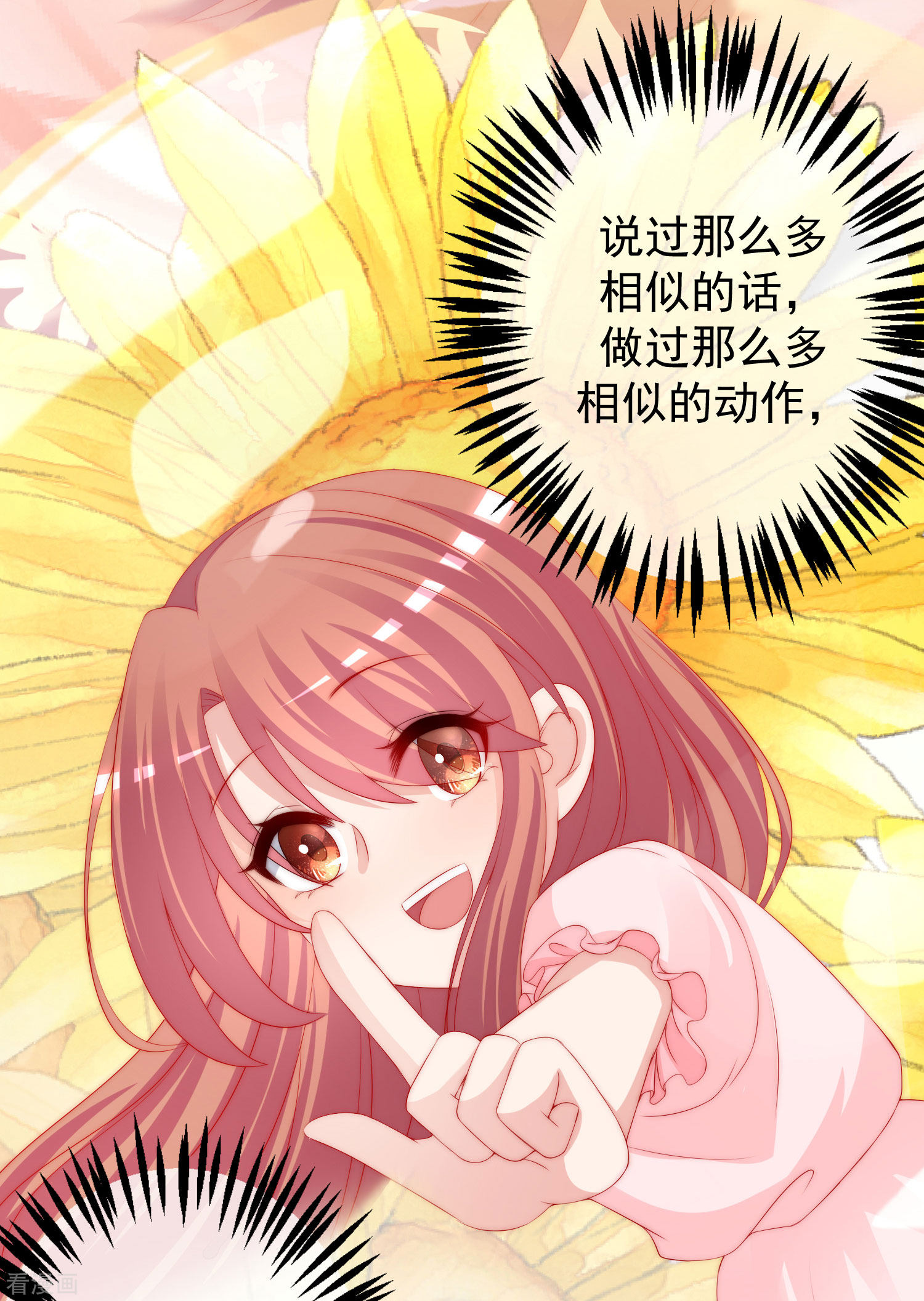 渣男总裁别想逃214话