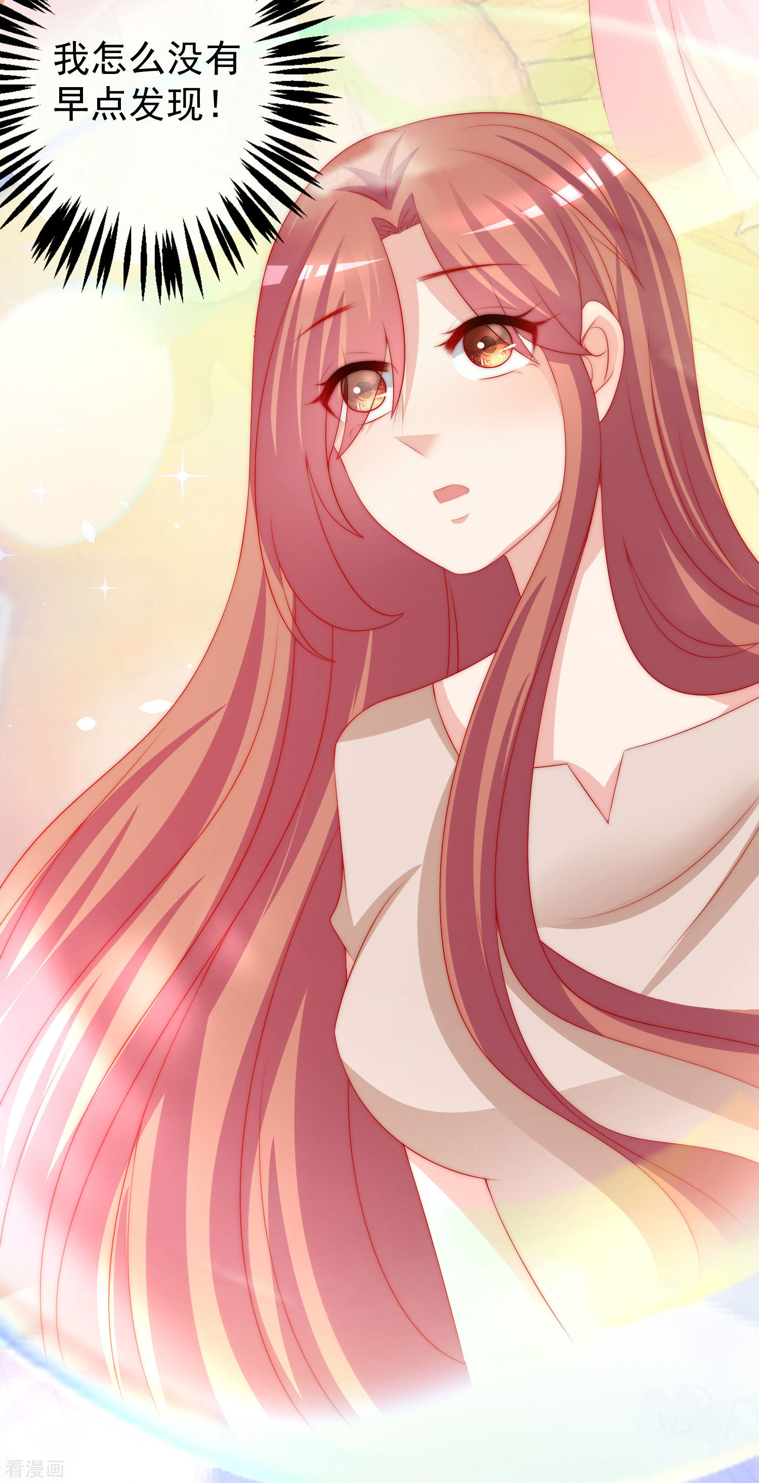 渣男总裁别想逃214话