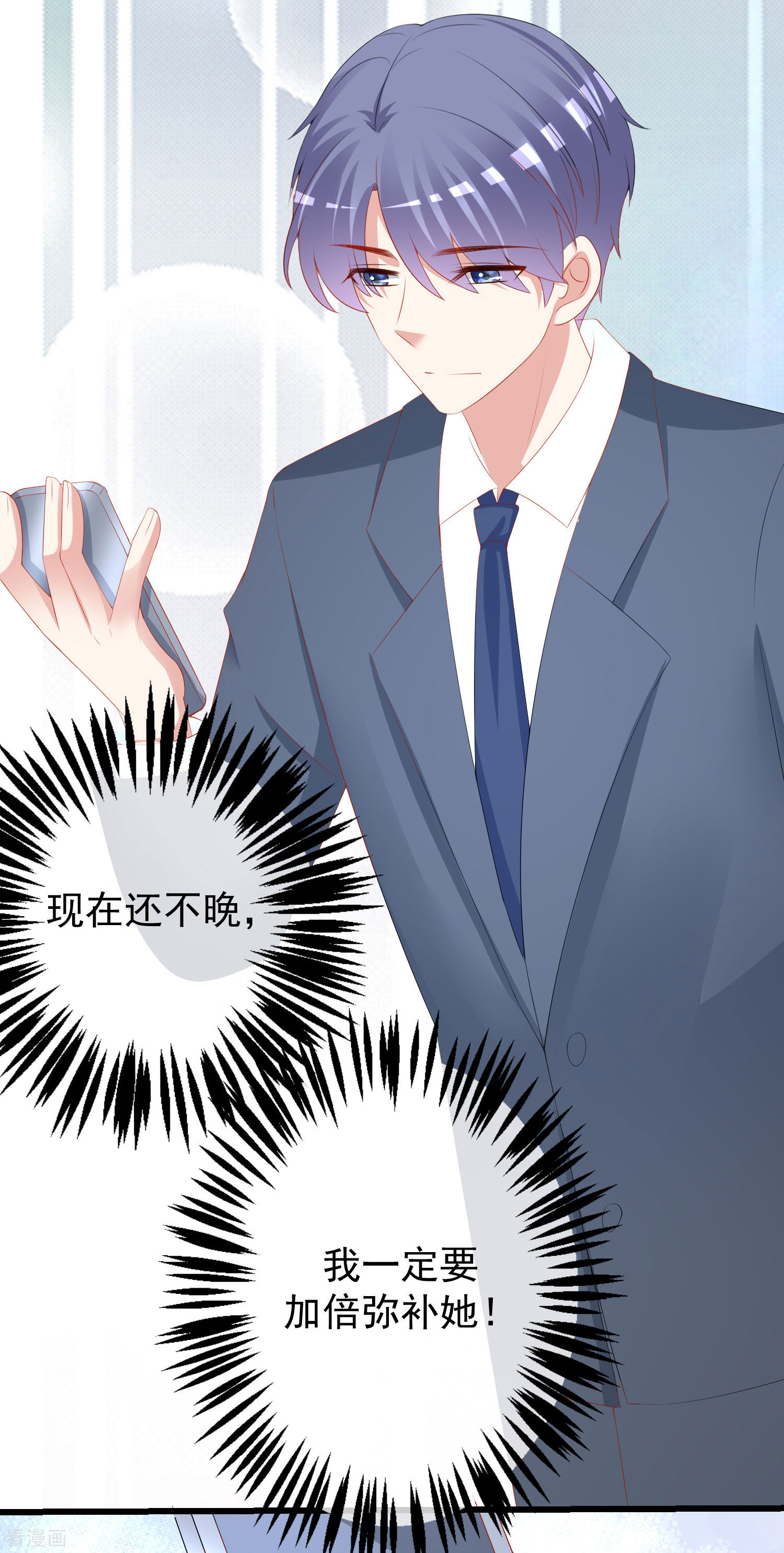 渣男总裁别想逃214话