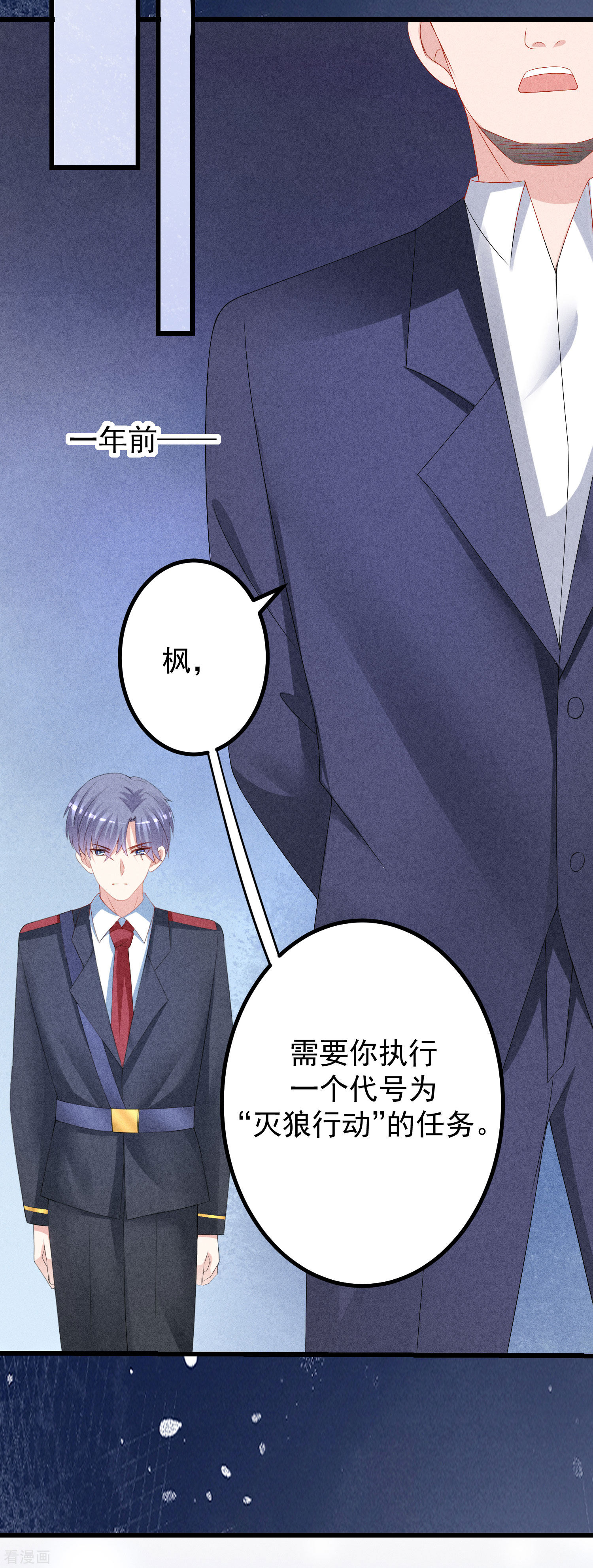 渣男总裁别想逃214话