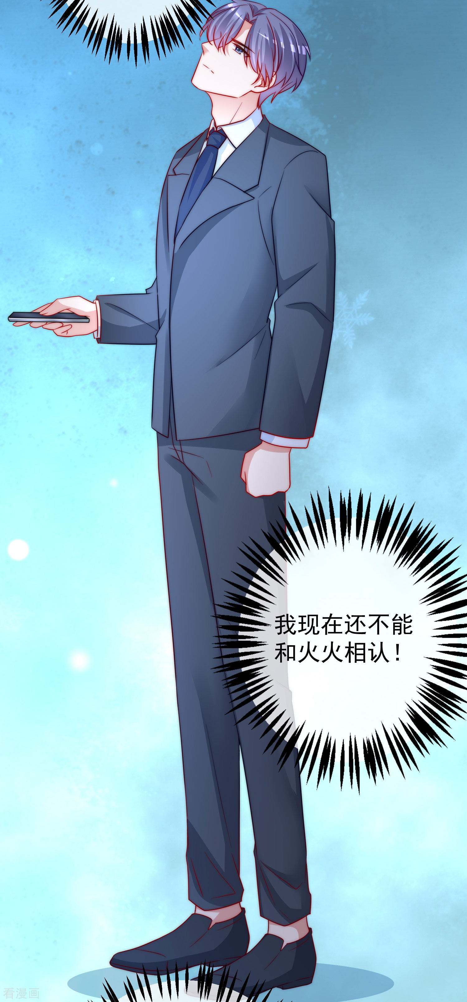 渣男总裁别想逃214话