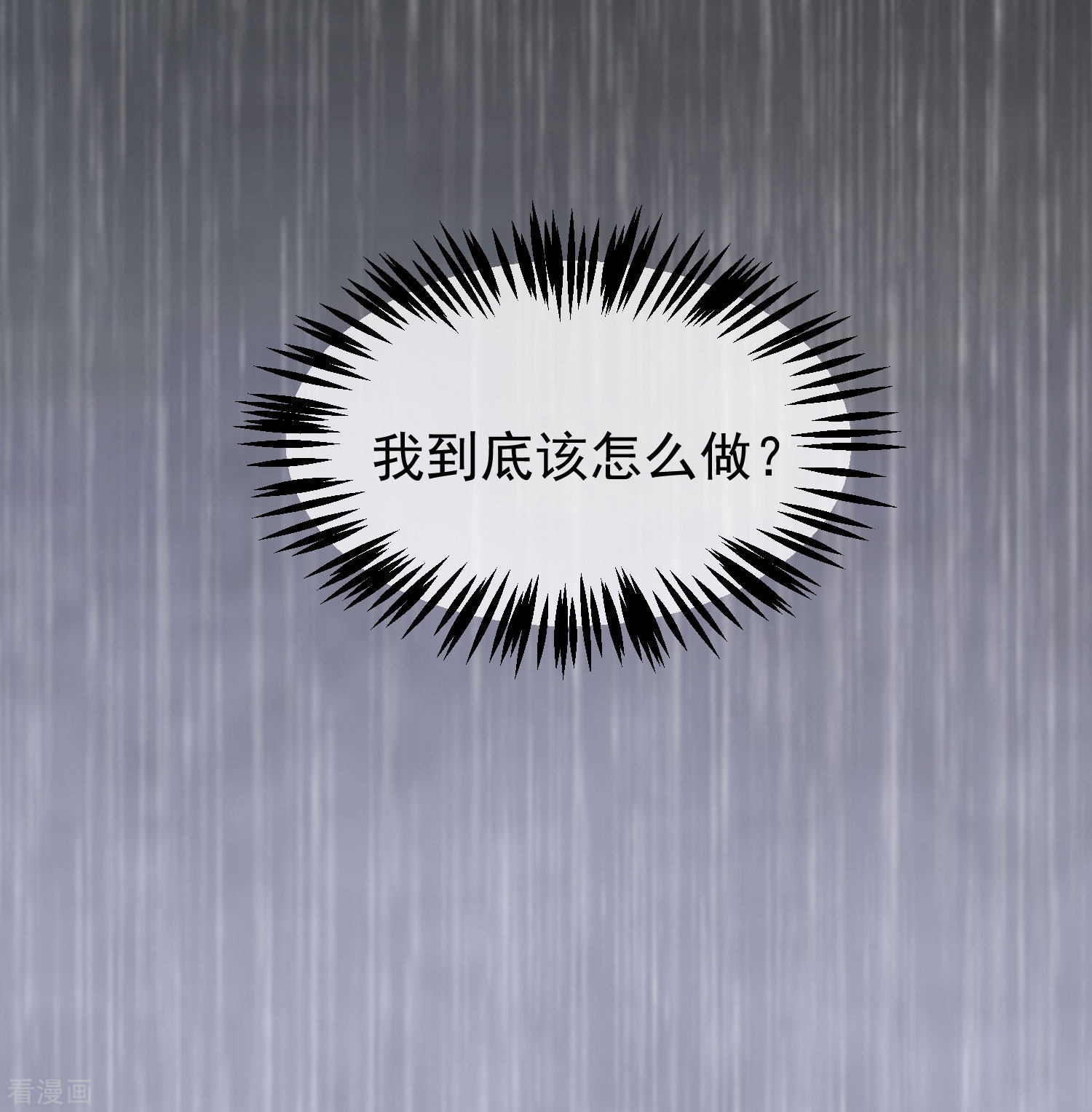 渣男总裁别想逃214话