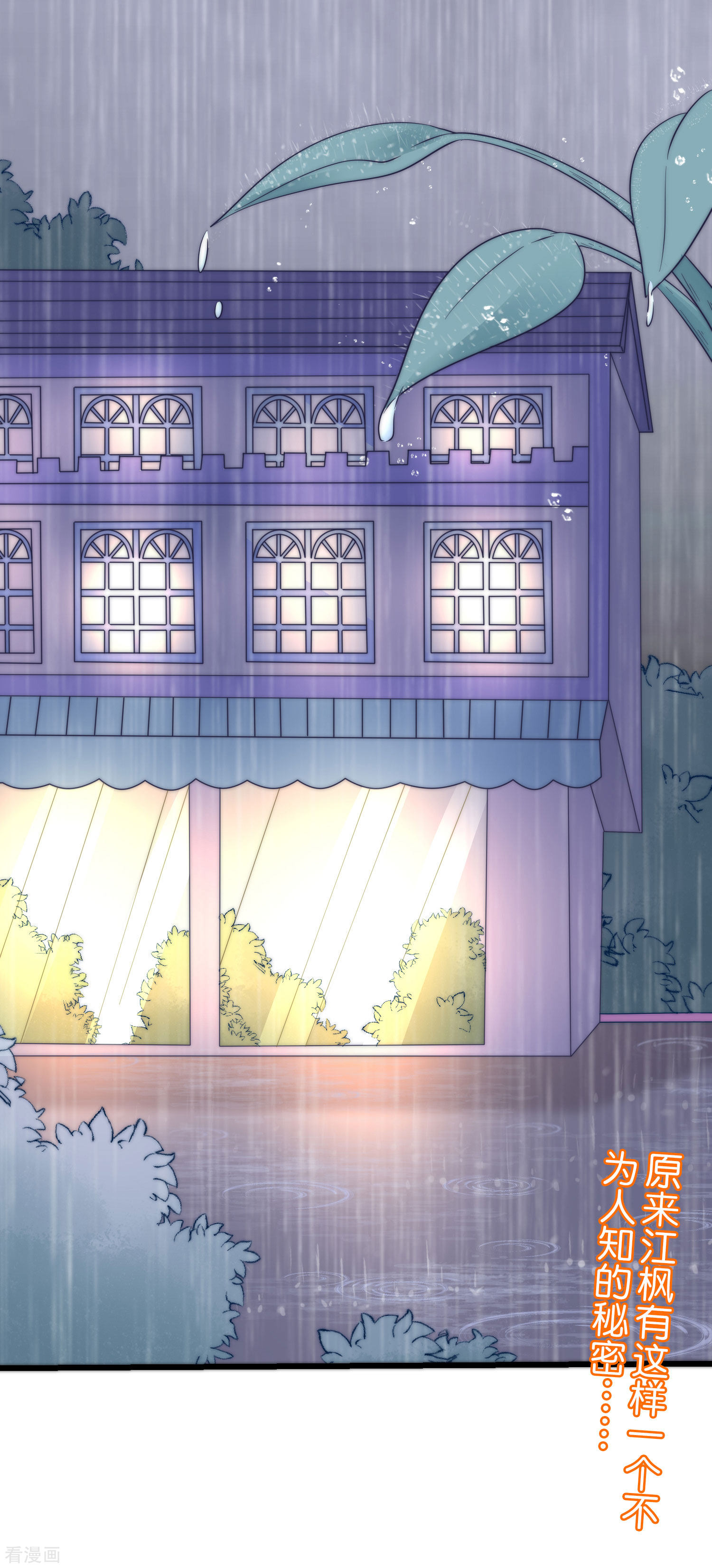 渣男总裁别想逃214话