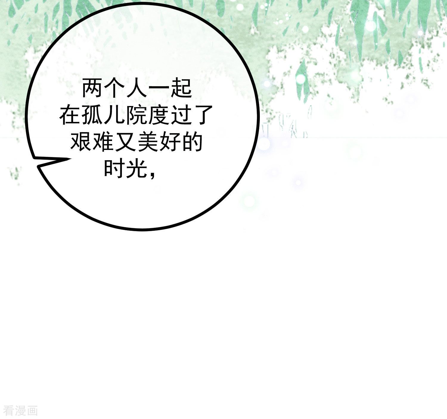 渣男总裁别想逃214话