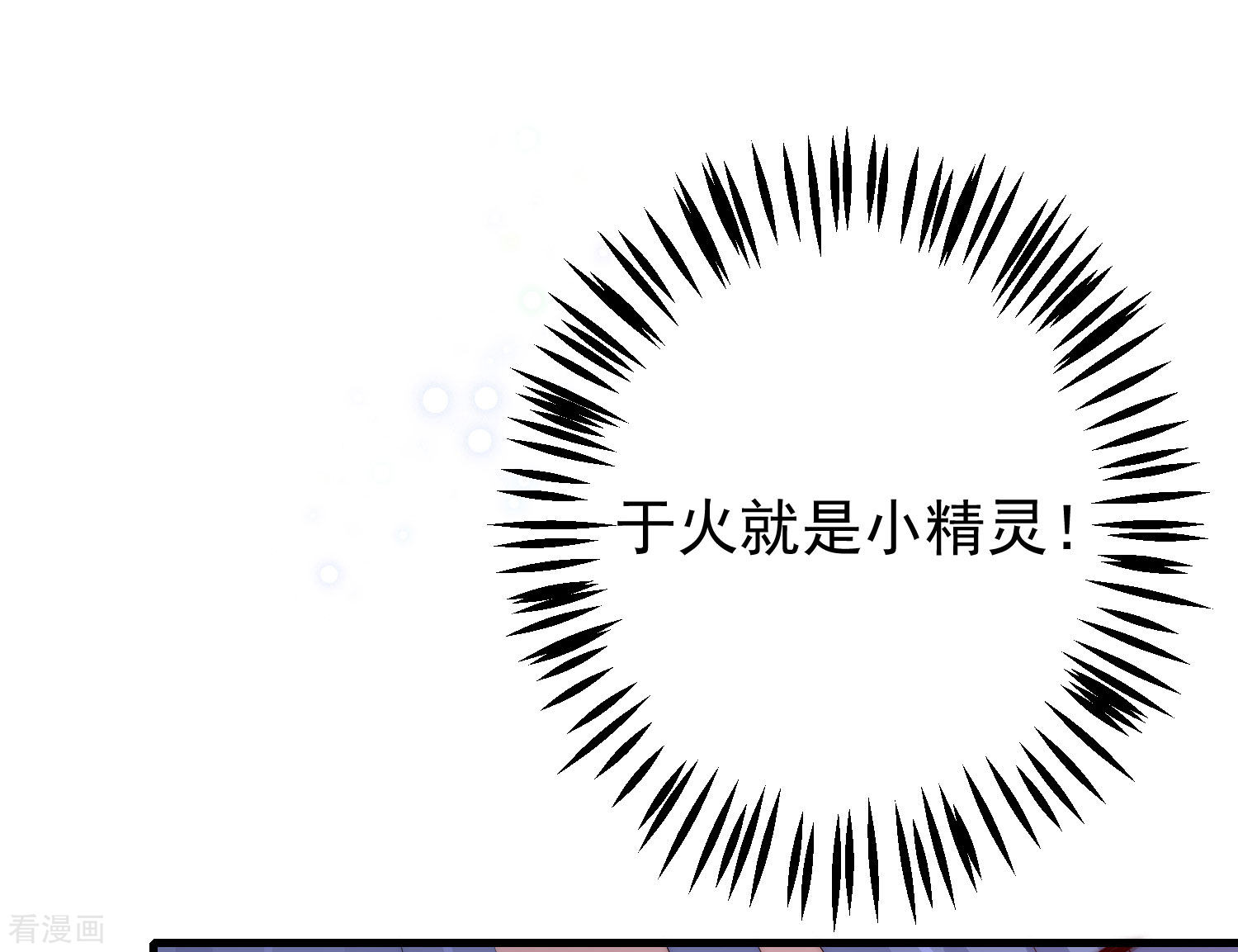 渣男总裁别想逃214话