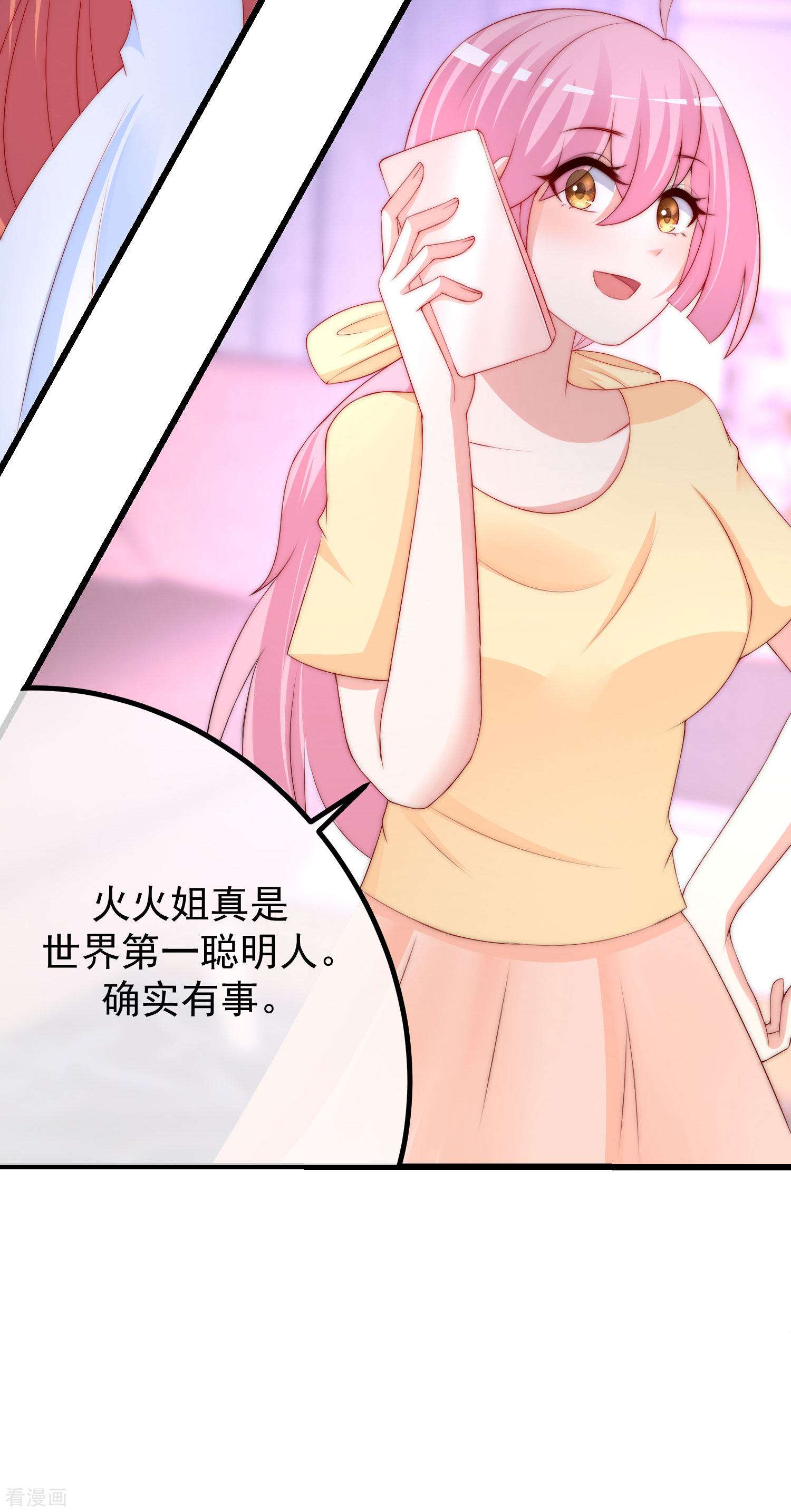 渣男总裁别想逃215话