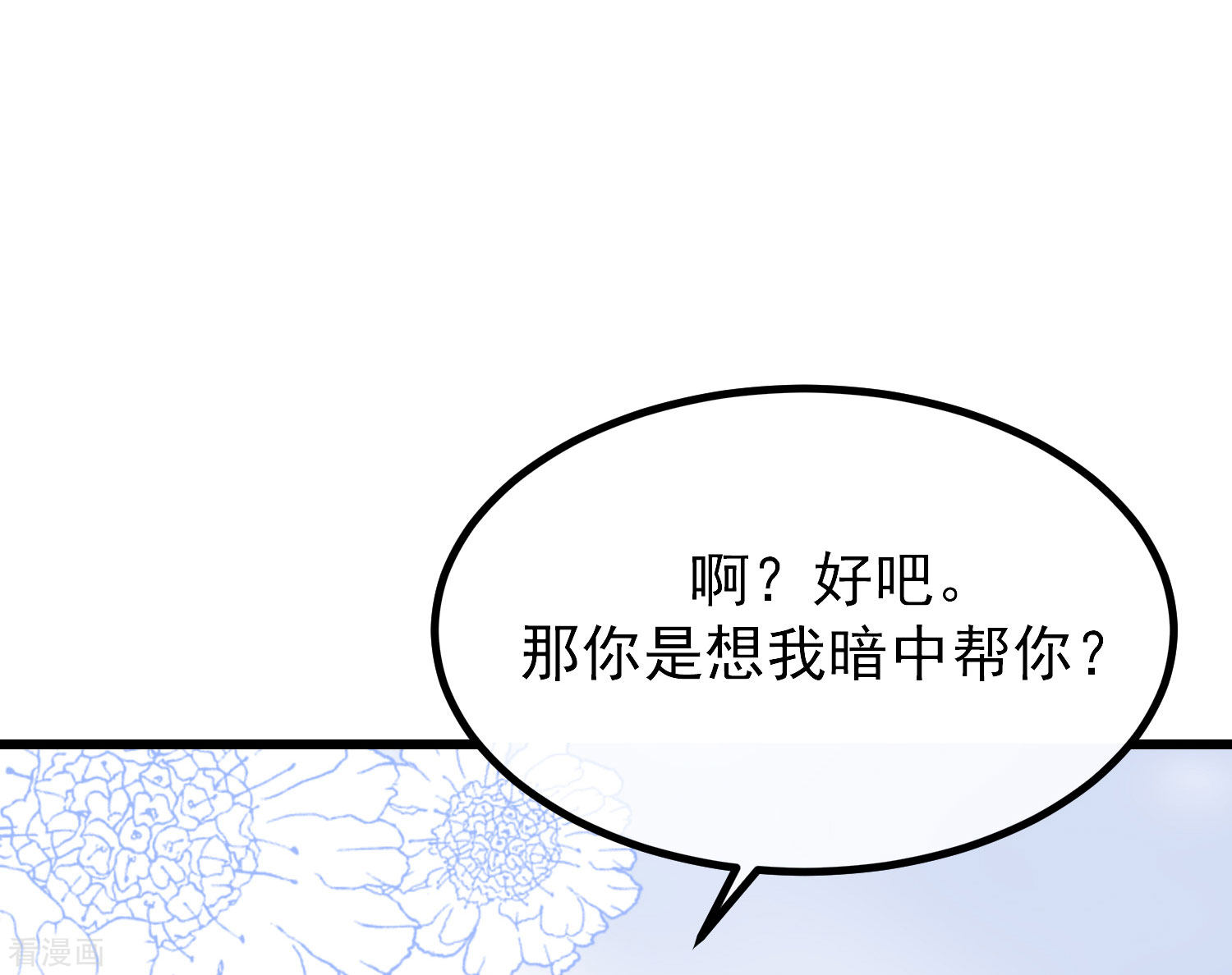 渣男总裁别想逃215话