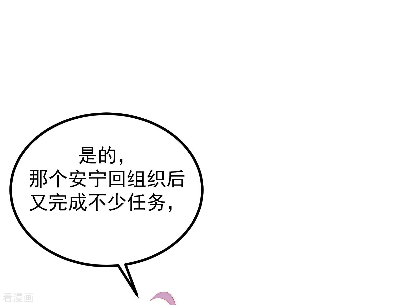 渣男总裁别想逃215话