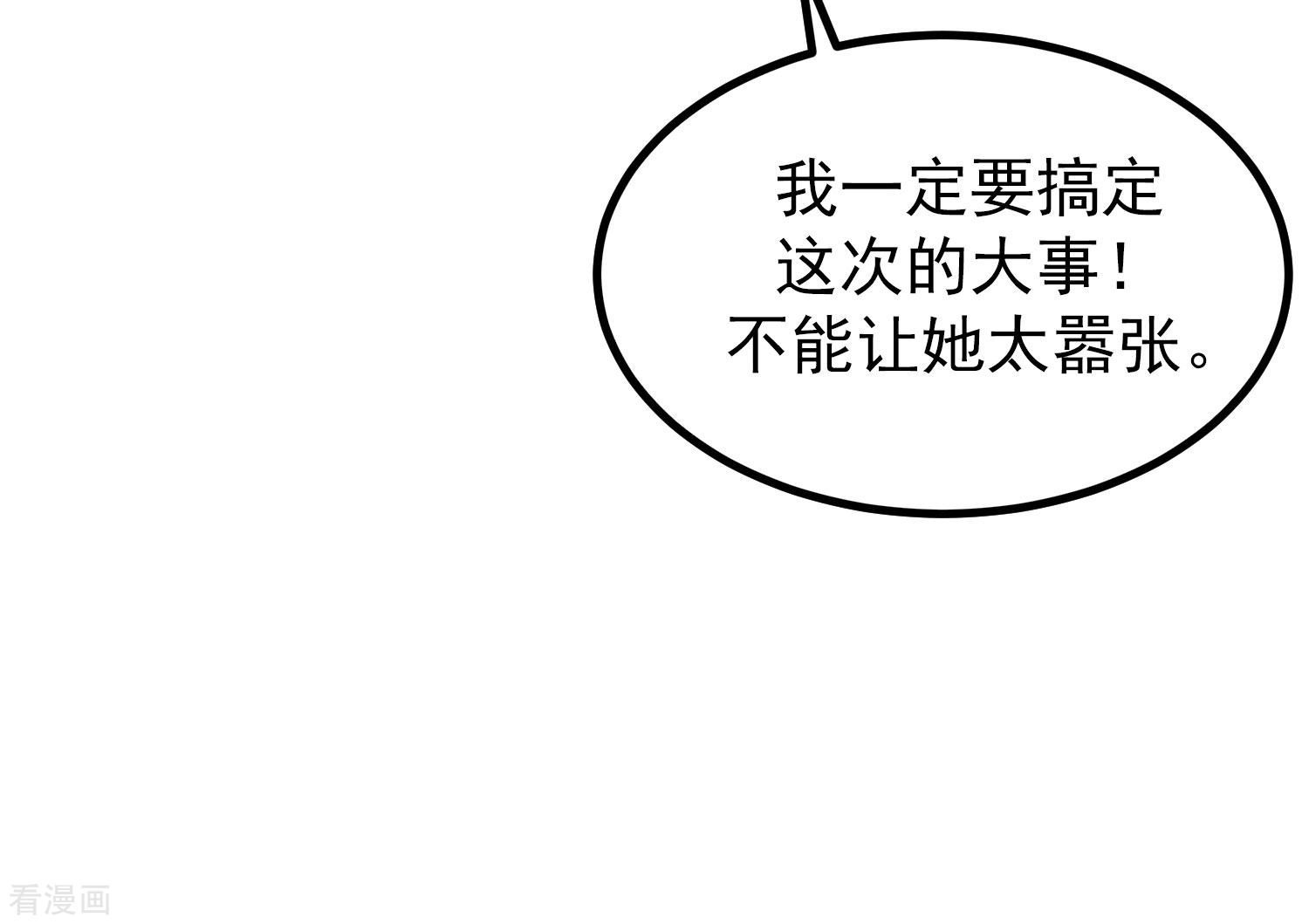 渣男总裁别想逃215话