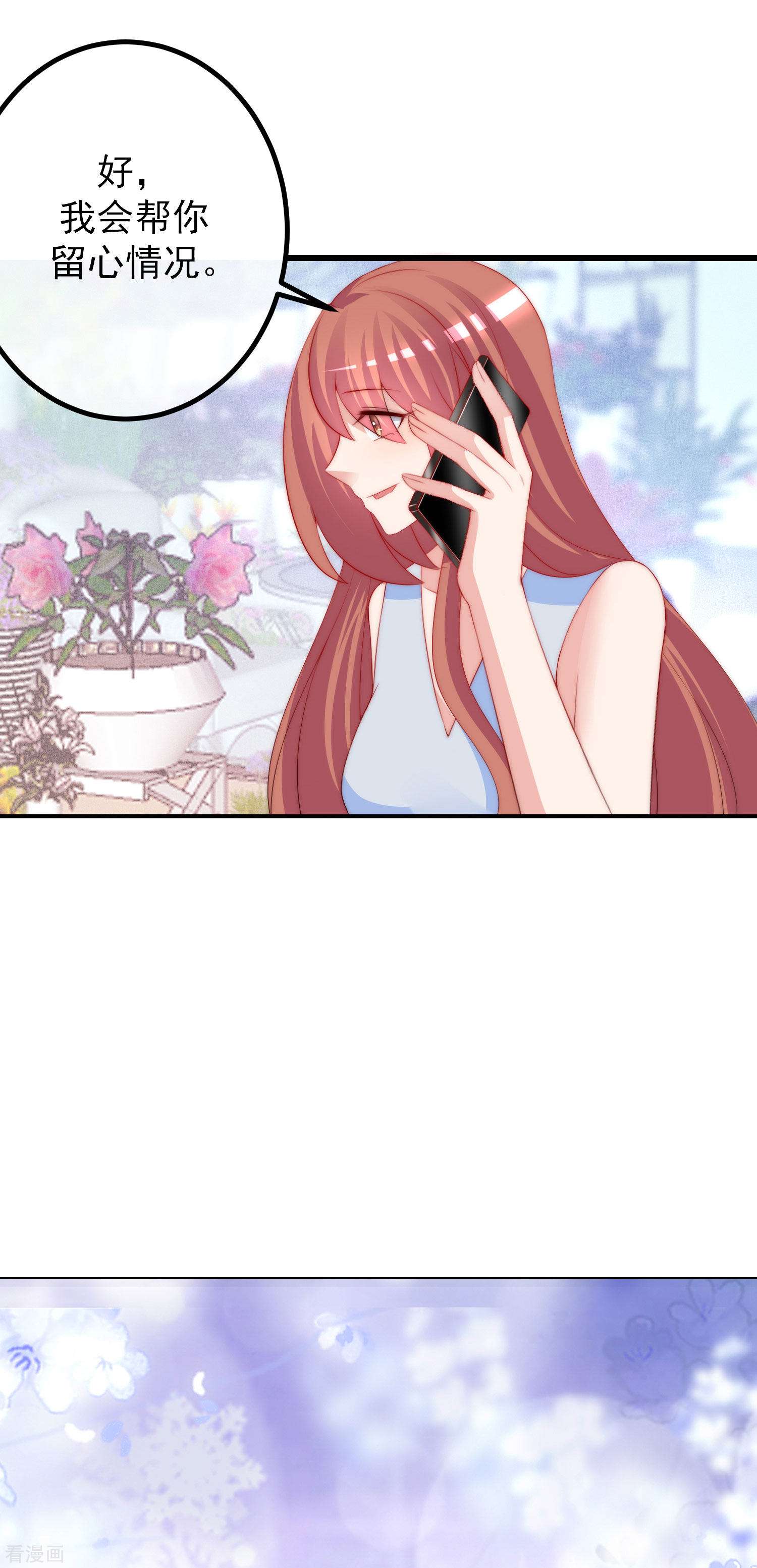 渣男总裁别想逃215话