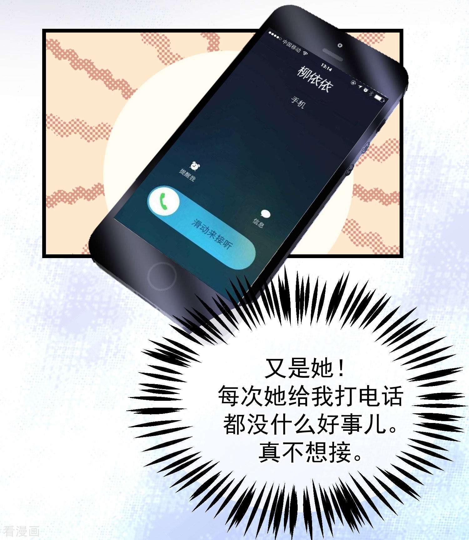 渣男总裁别想逃215话