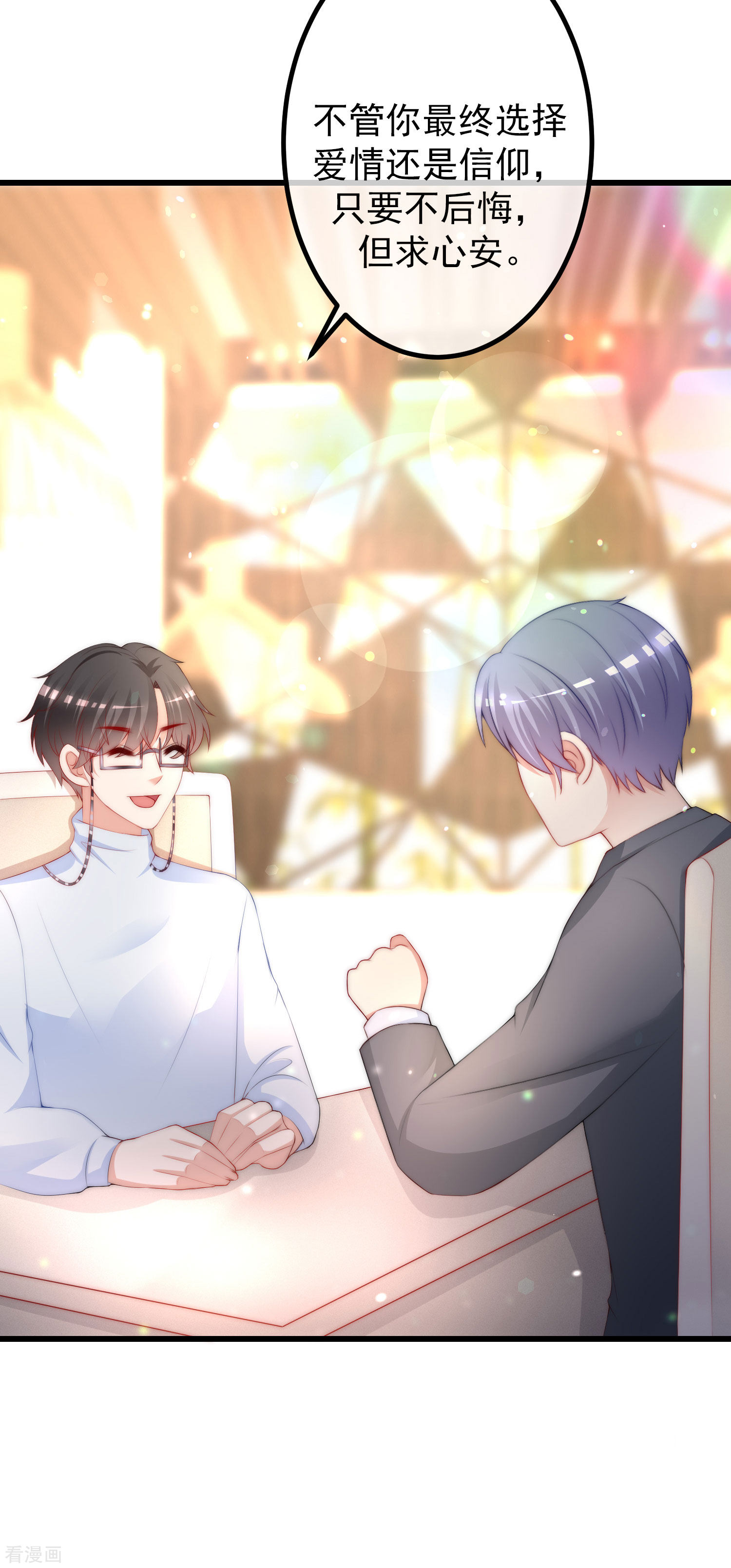 渣男总裁别想逃217话