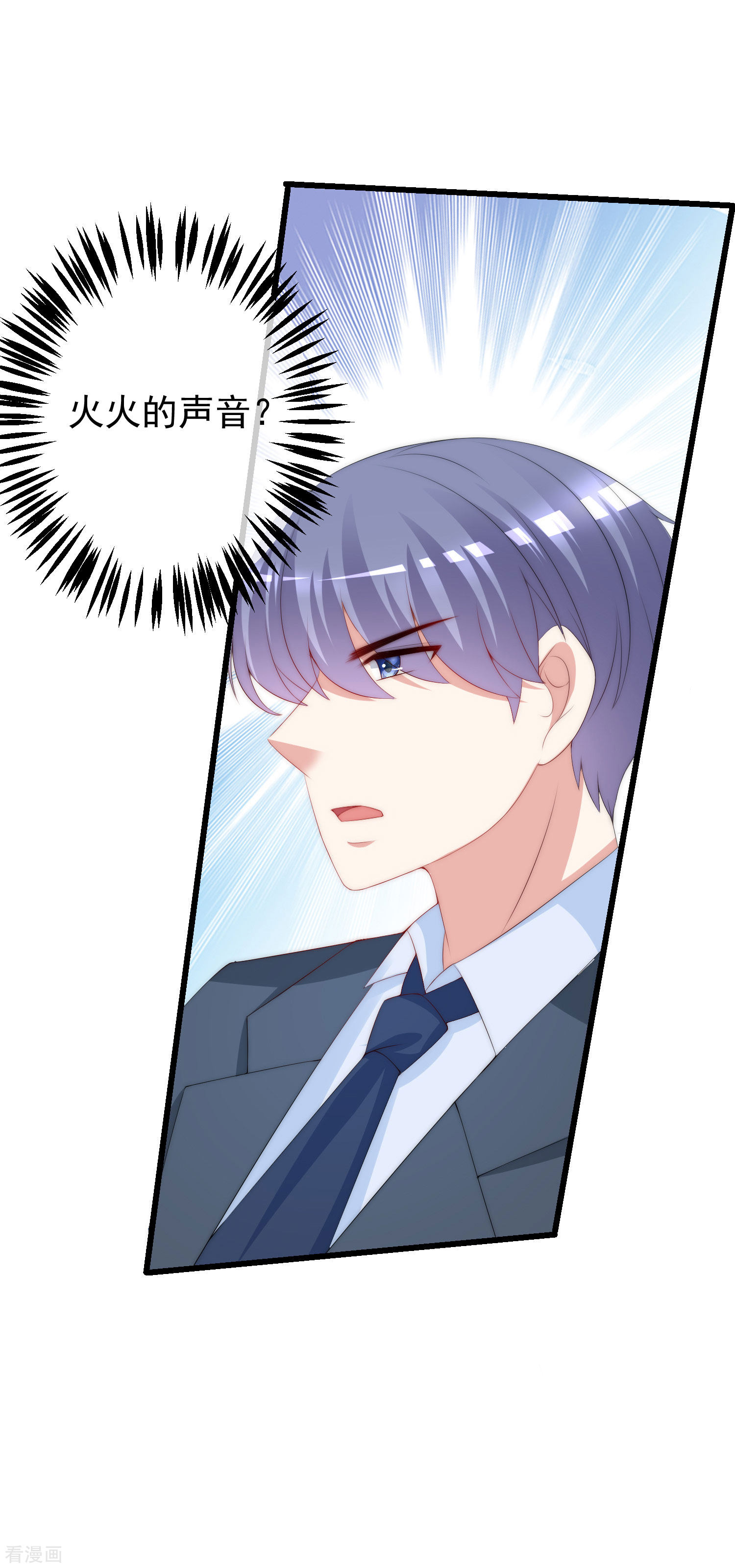 渣男总裁别想逃217话