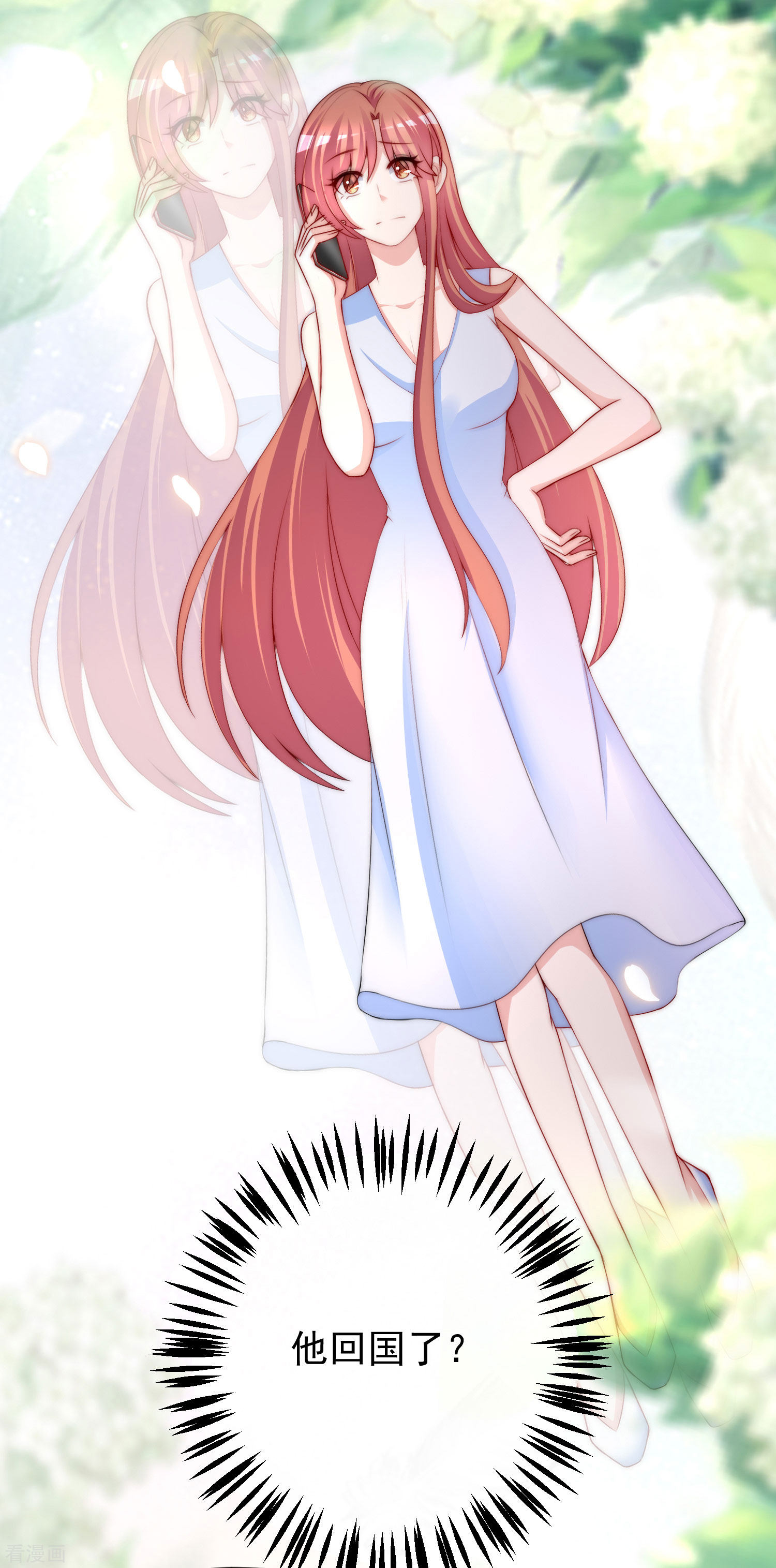 渣男总裁别想逃217话