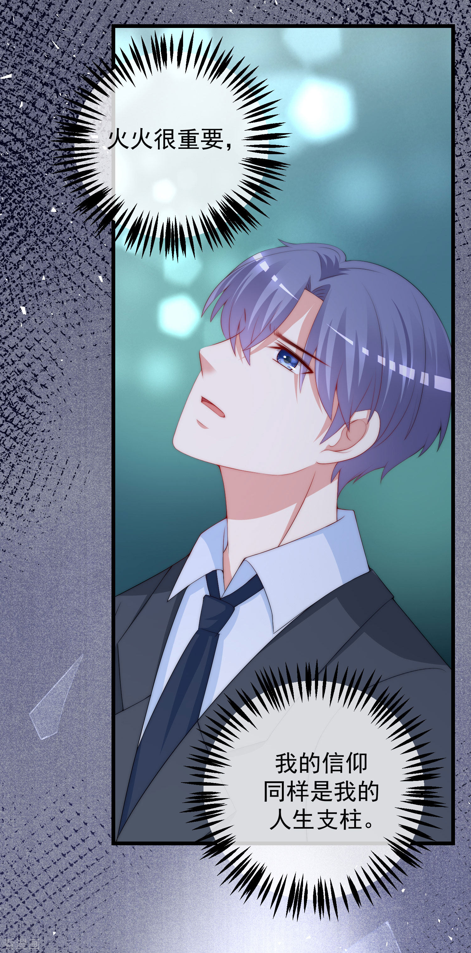 渣男总裁别想逃217话