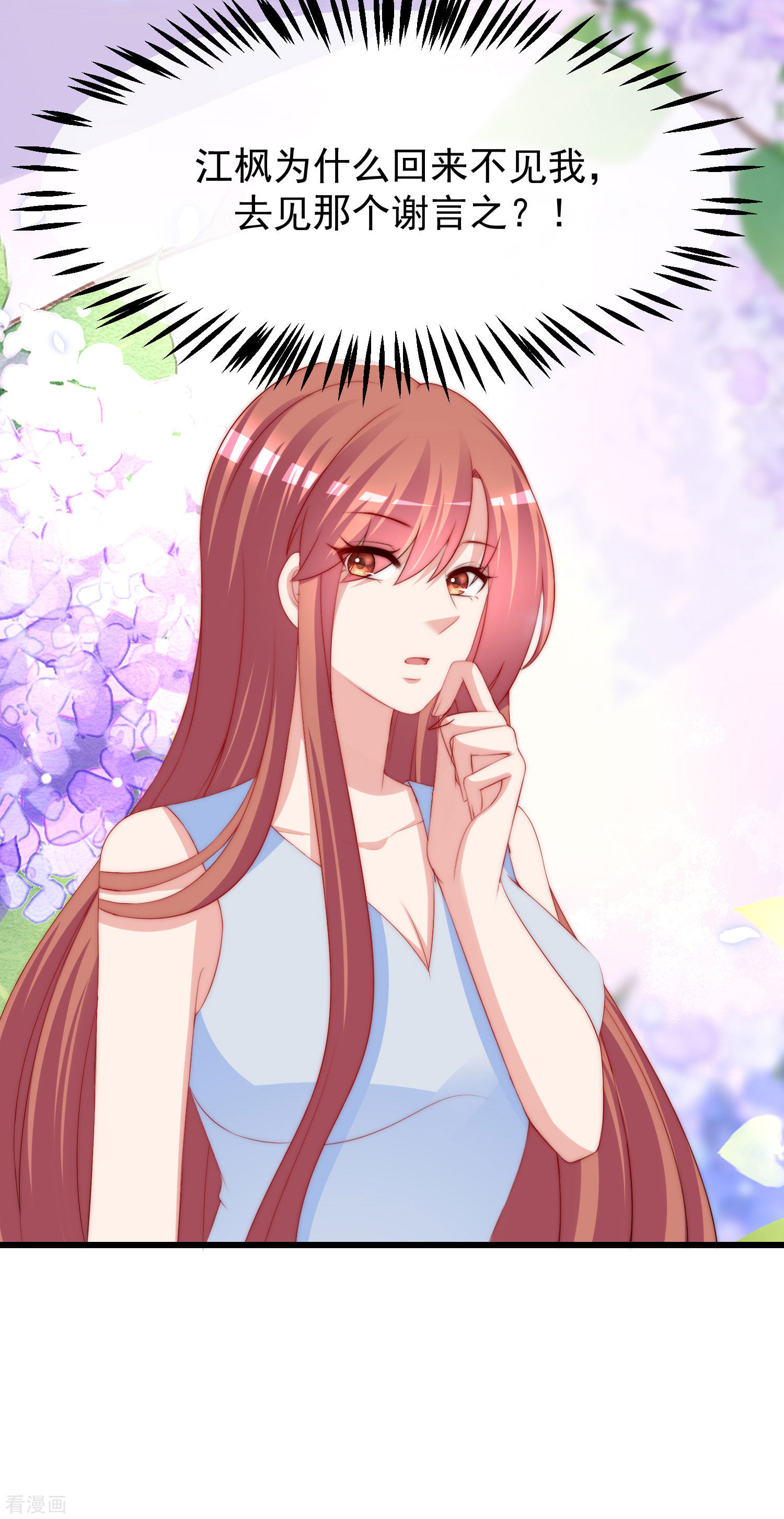 渣男总裁别想逃217话