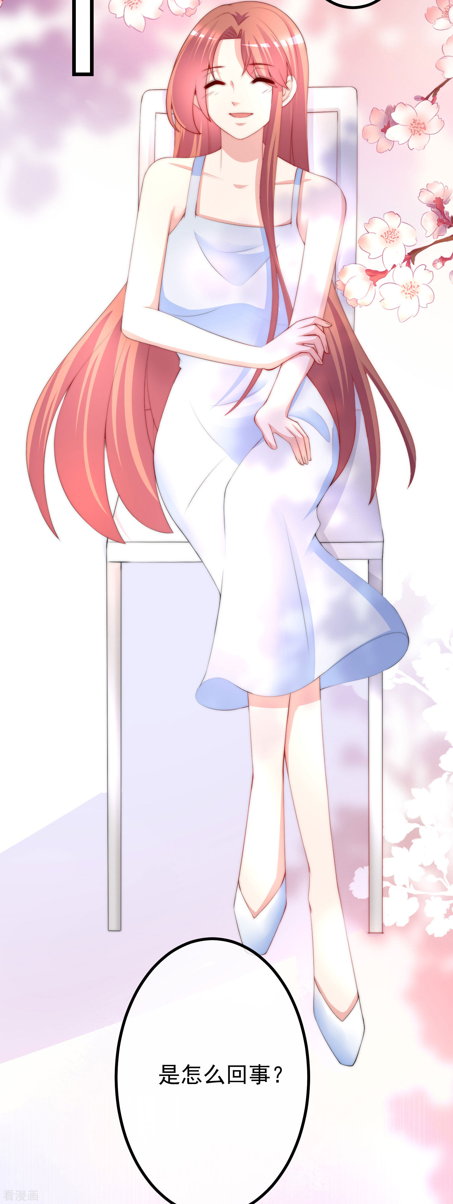 渣男总裁别想逃217话