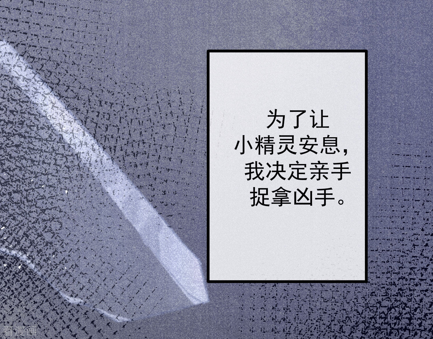 渣男总裁别想逃217话