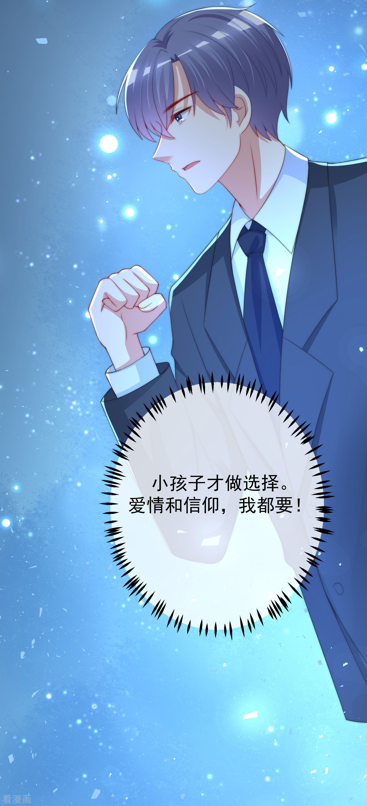 渣男总裁别想逃218话