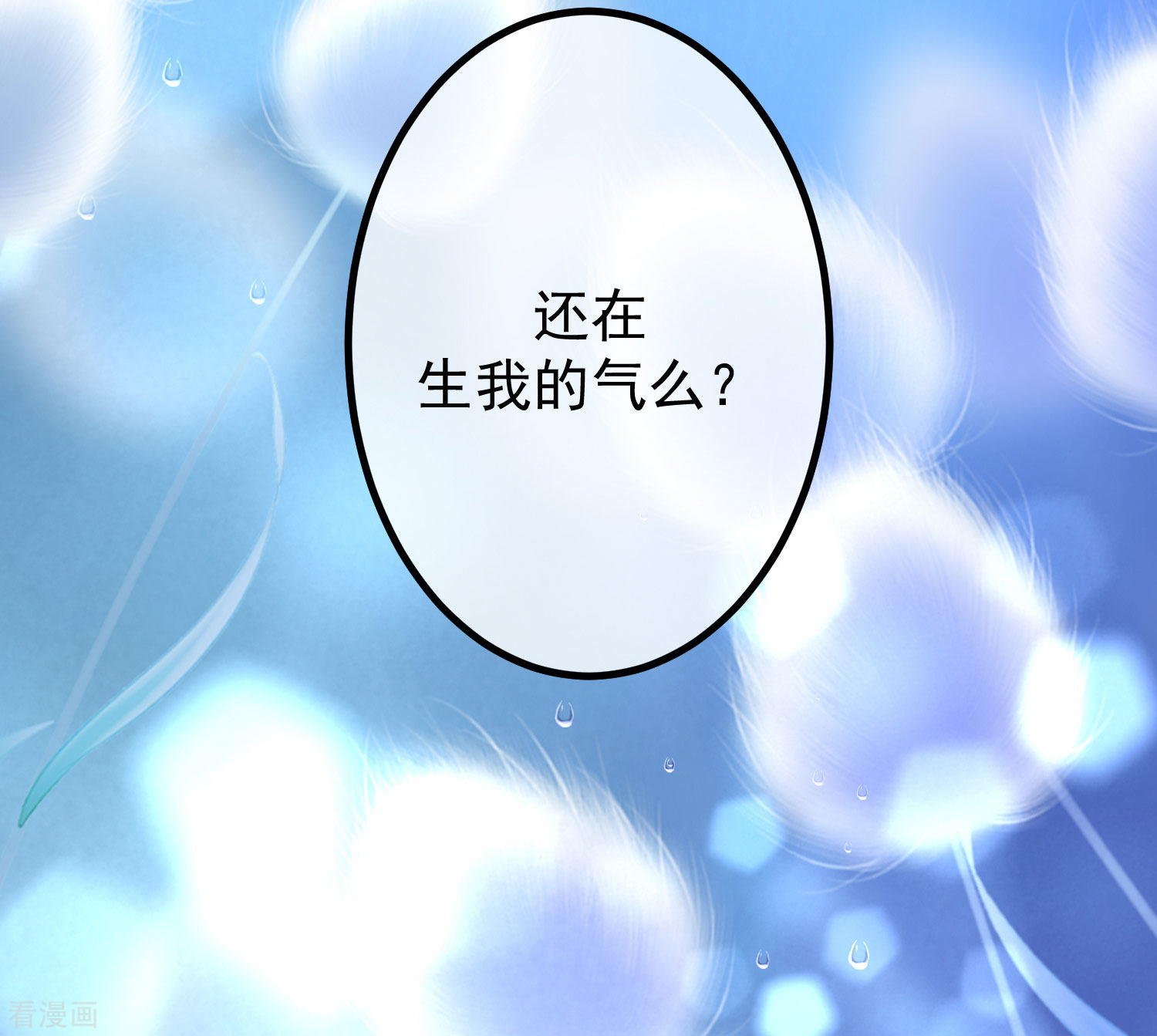 渣男总裁别想逃218话