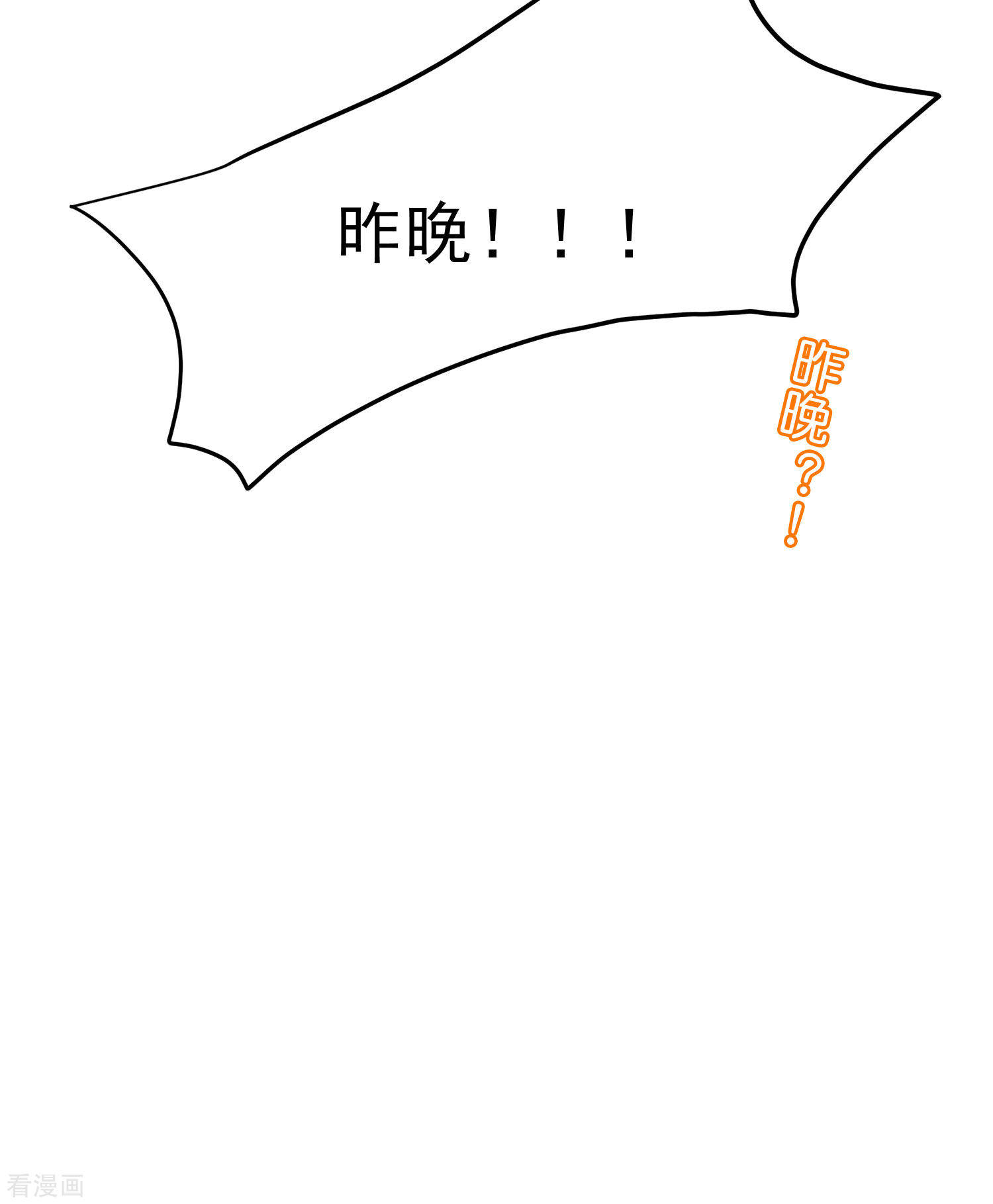 渣男总裁别想逃218话