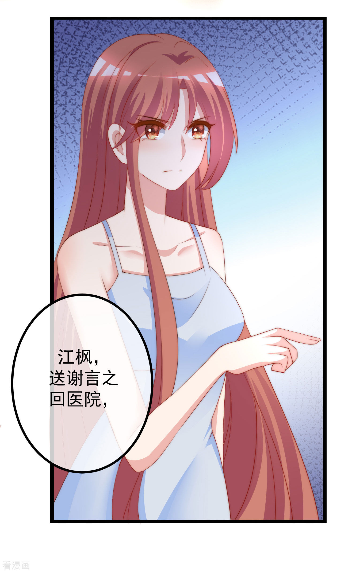 渣男总裁别想逃218话