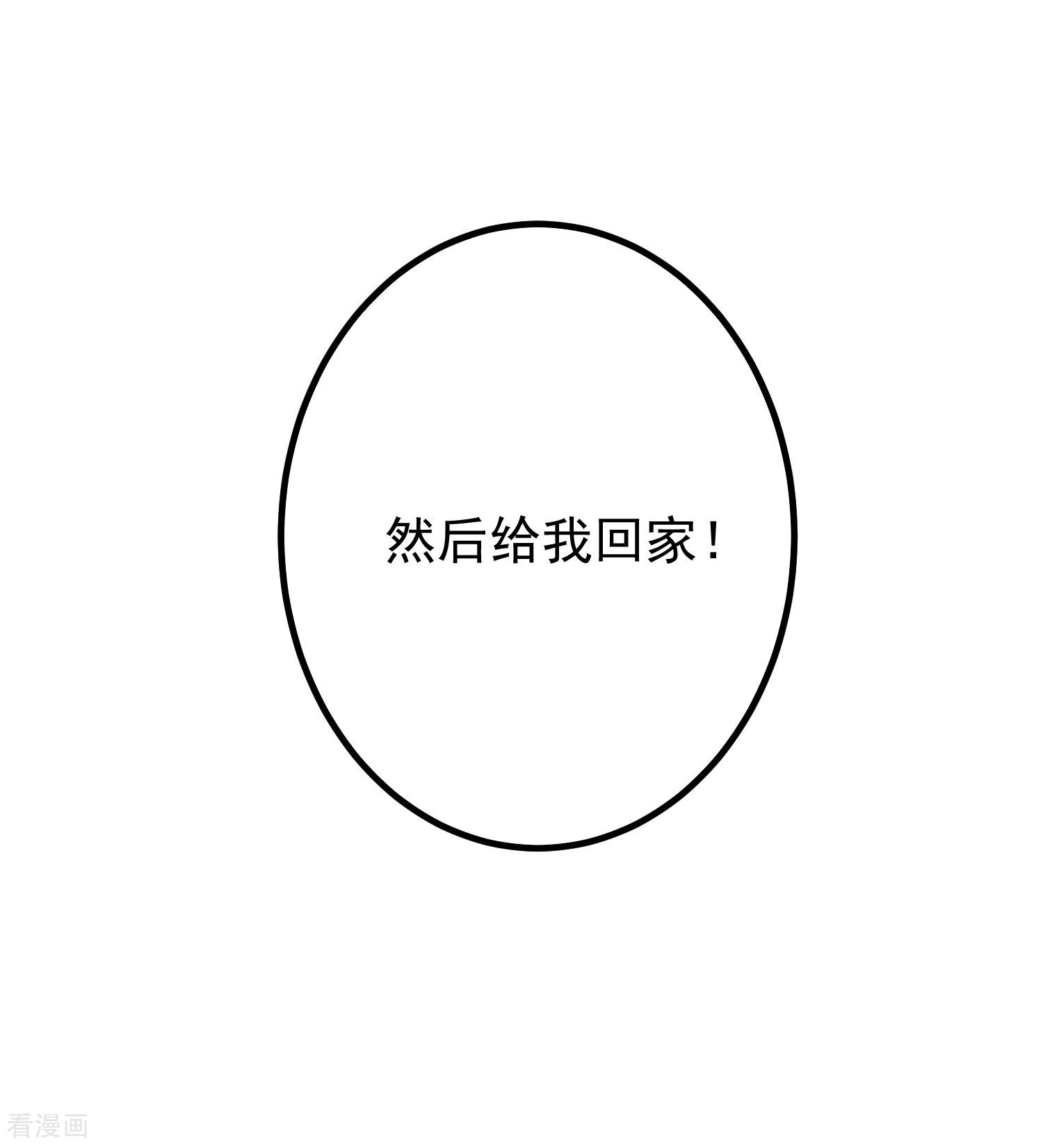 渣男总裁别想逃218话