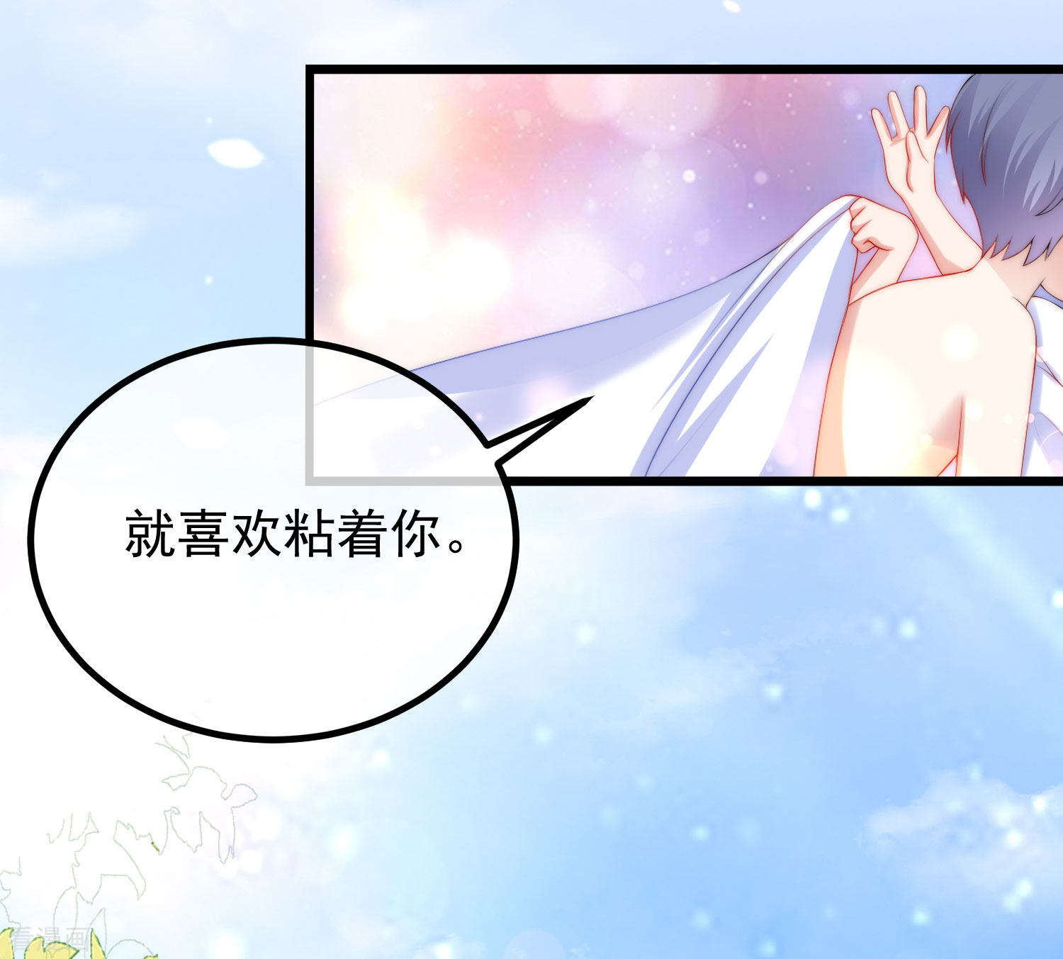 渣男总裁别想逃219话
