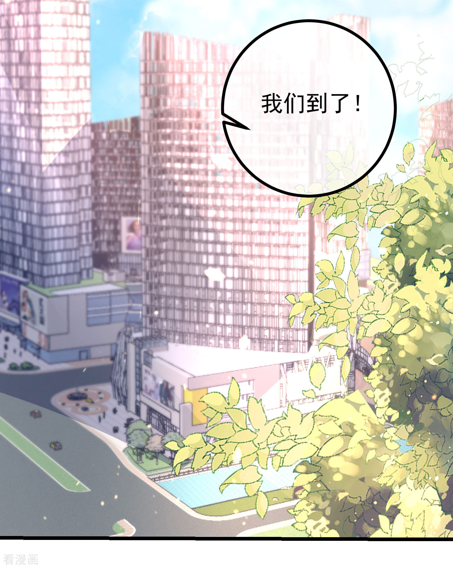 渣男总裁别想逃219话