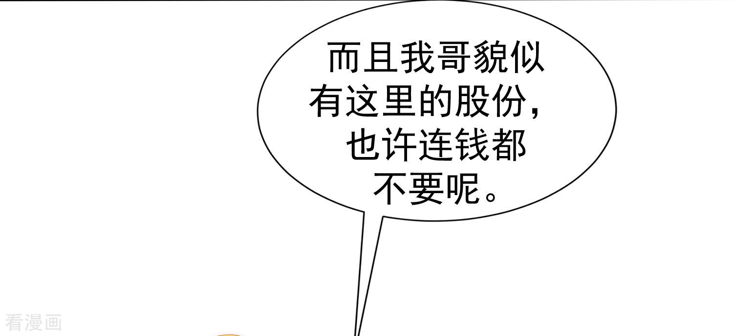 渣男总裁别想逃219话