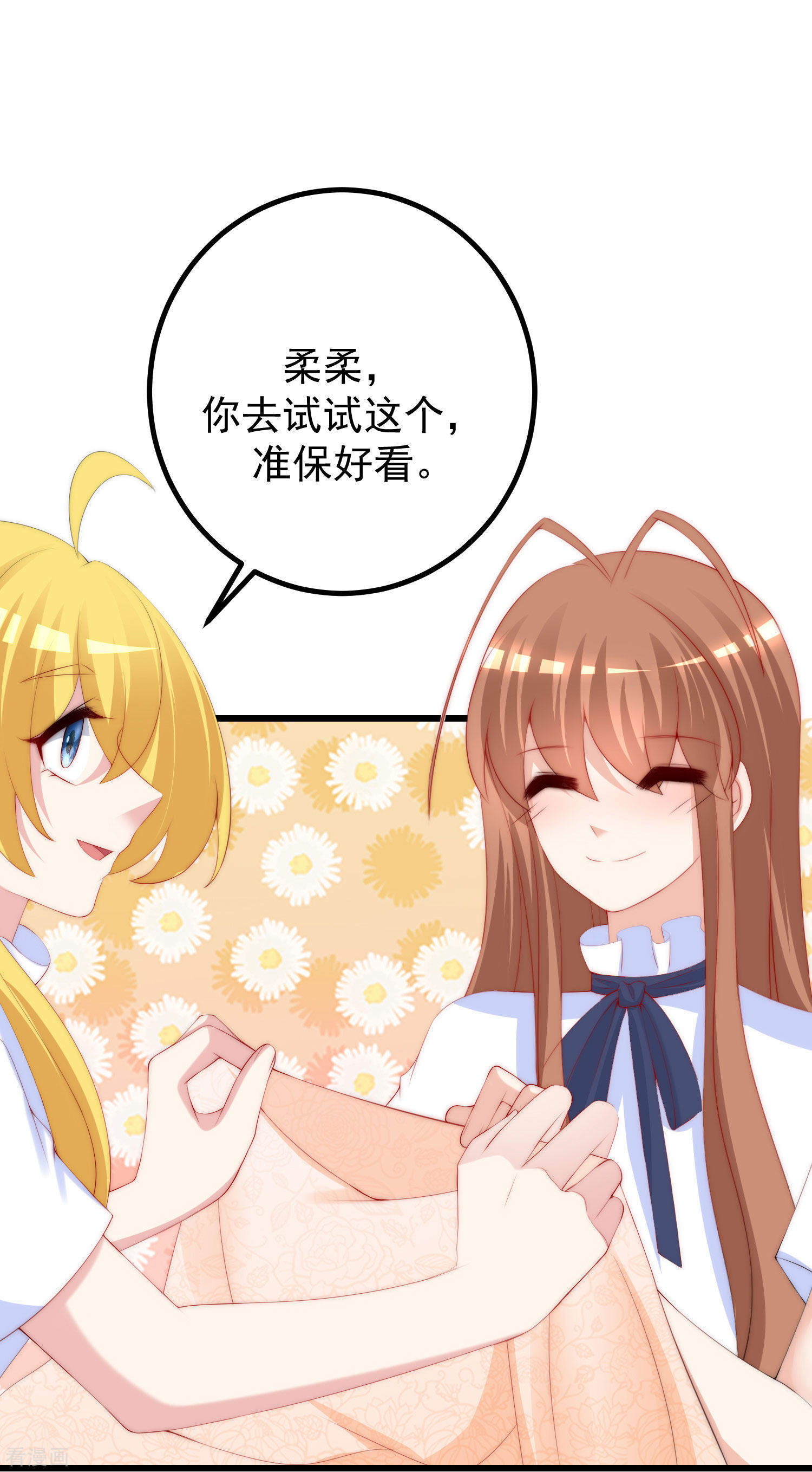 渣男总裁别想逃219话