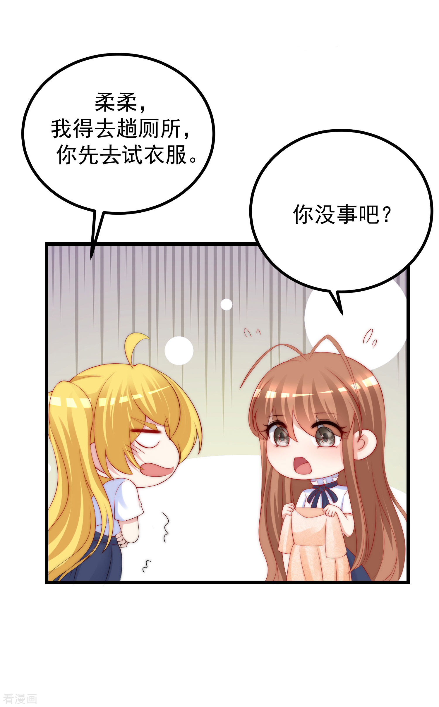 渣男总裁别想逃219话