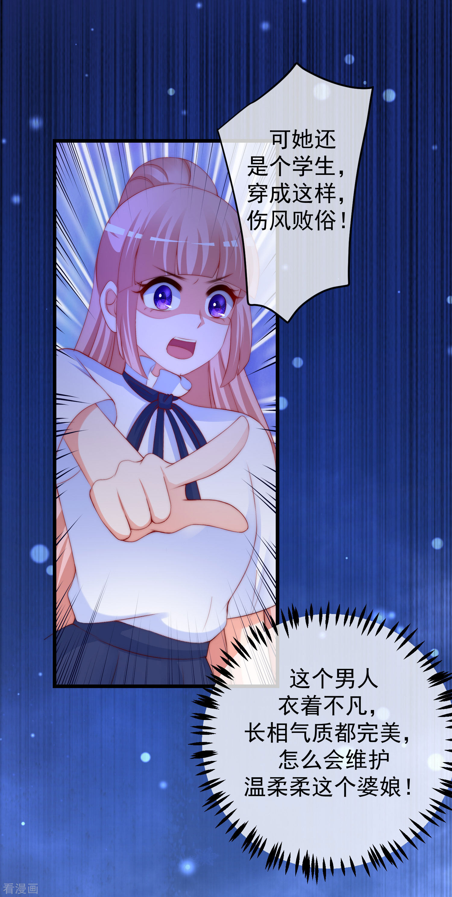 渣男总裁别想逃220话