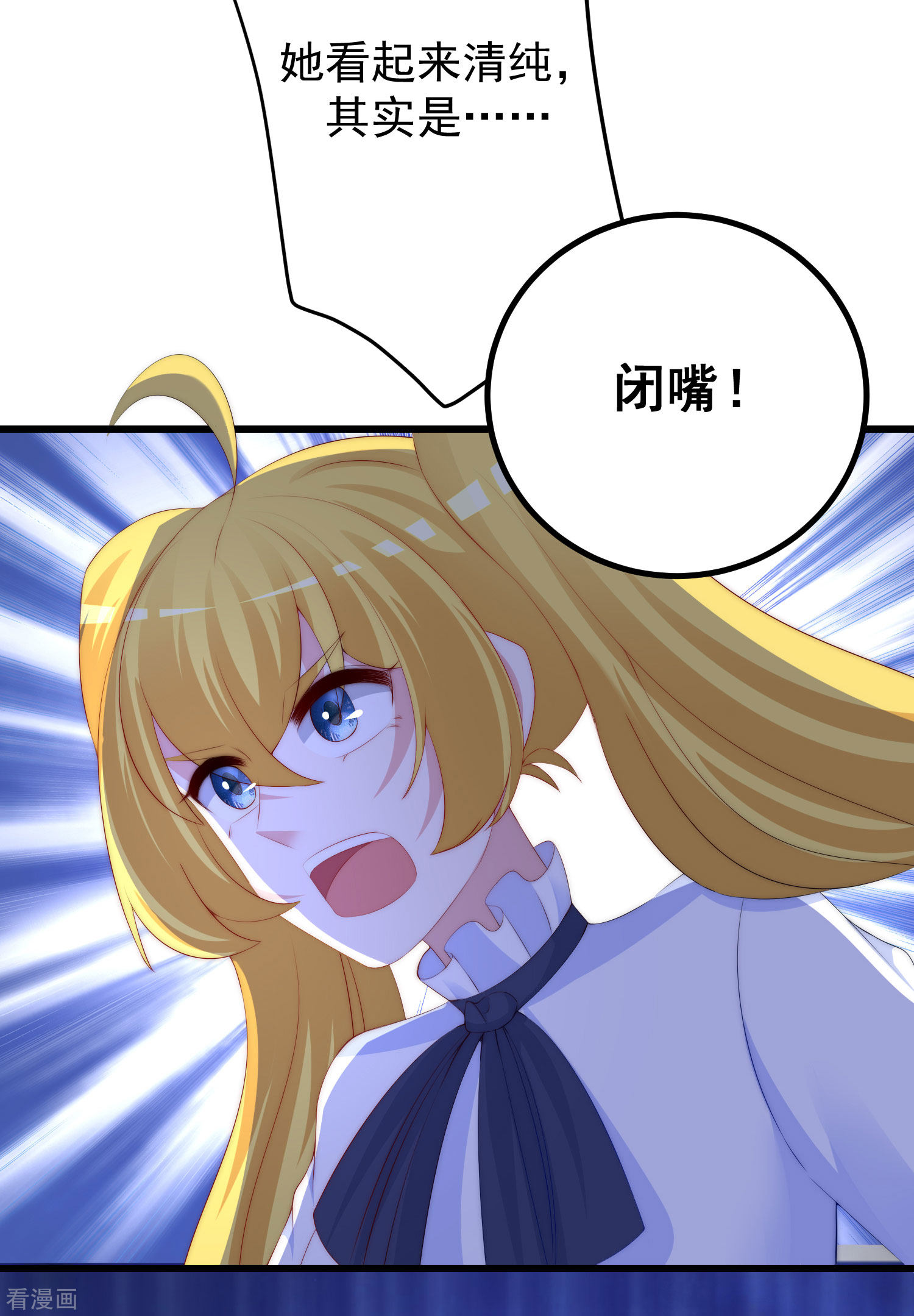 渣男总裁别想逃220话