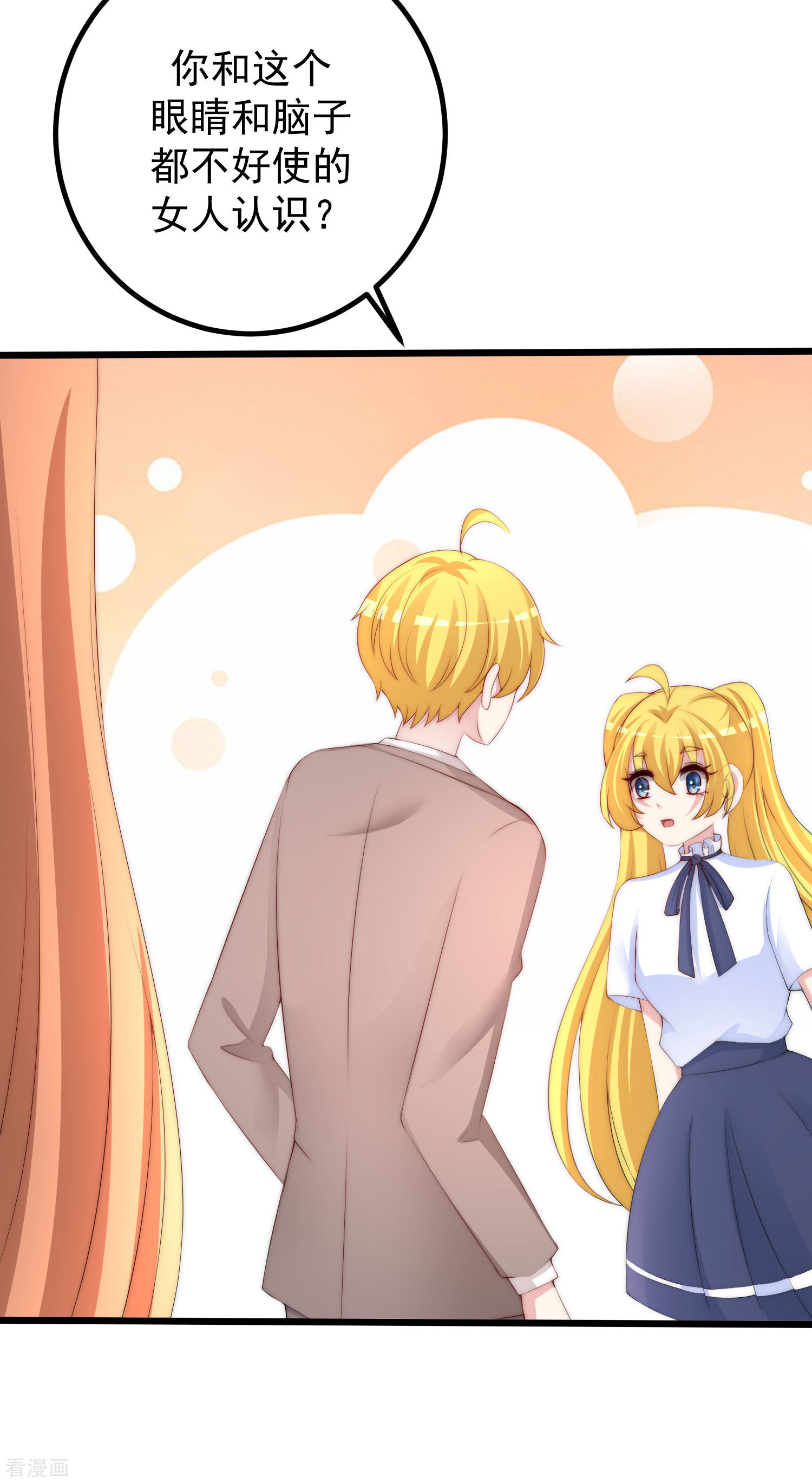 渣男总裁别想逃220话