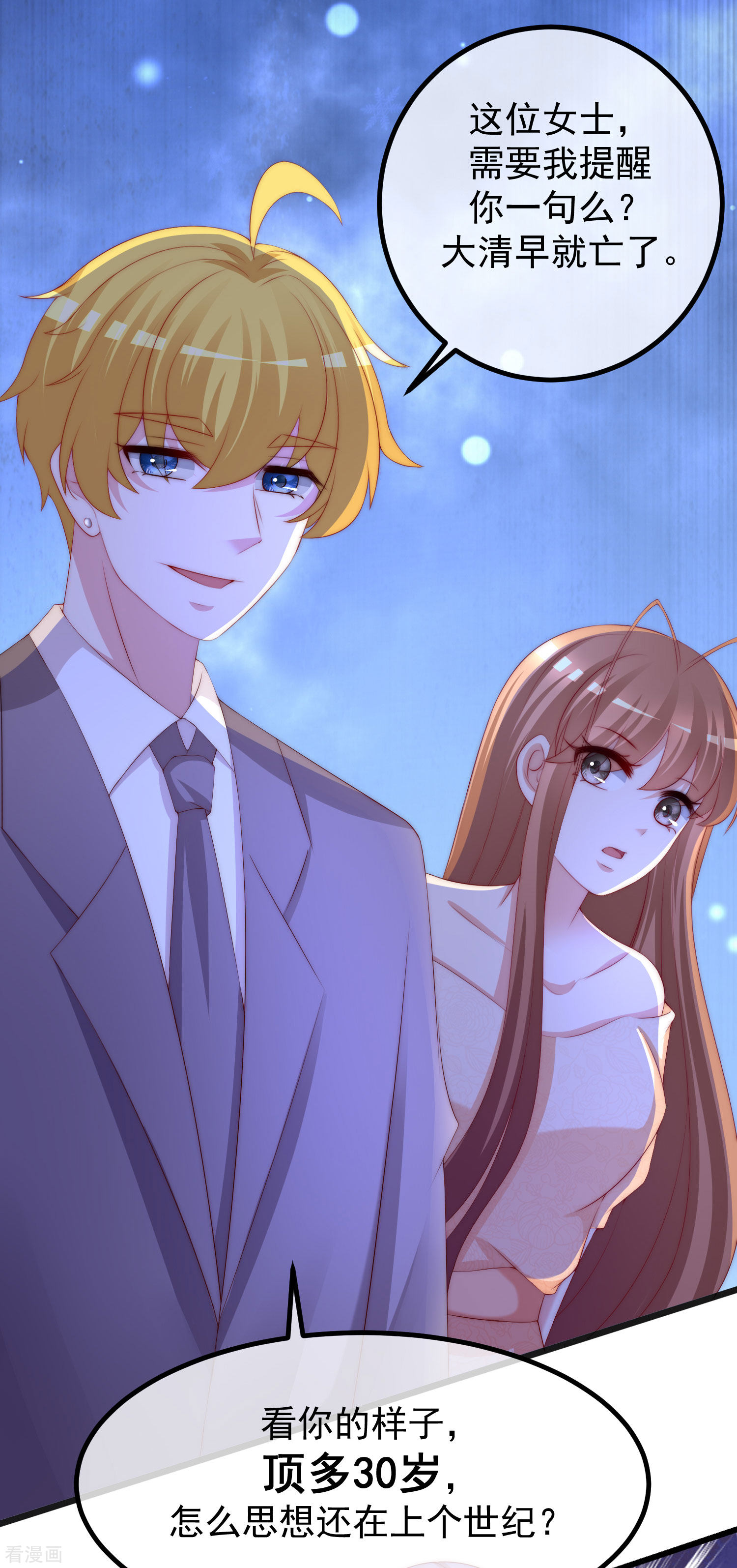 渣男总裁别想逃220话