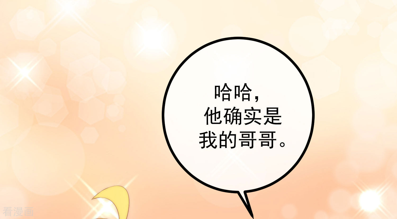 渣男总裁别想逃220话