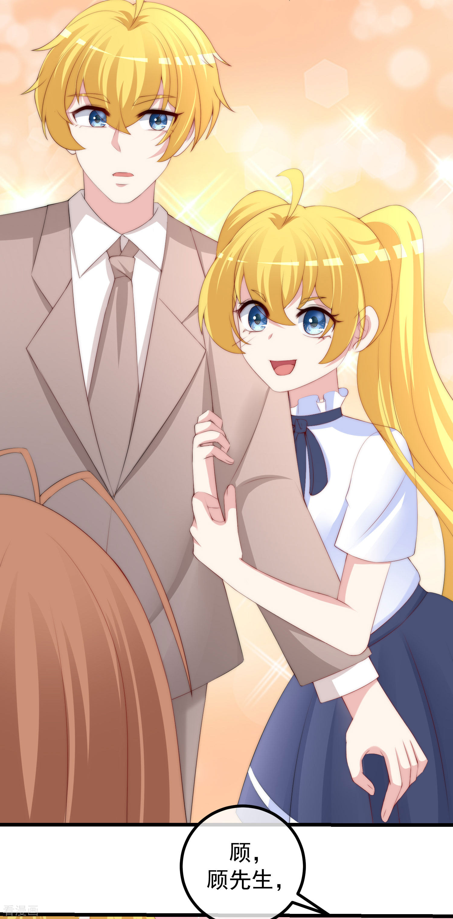 渣男总裁别想逃220话