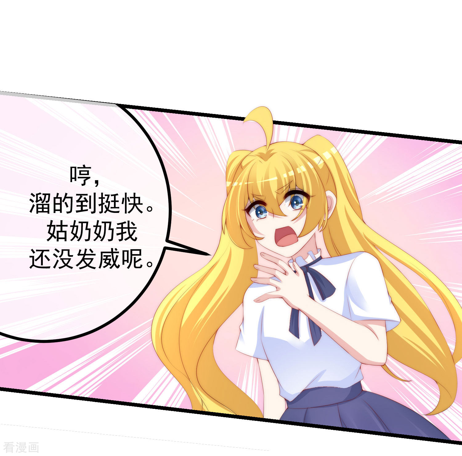 渣男总裁别想逃220话