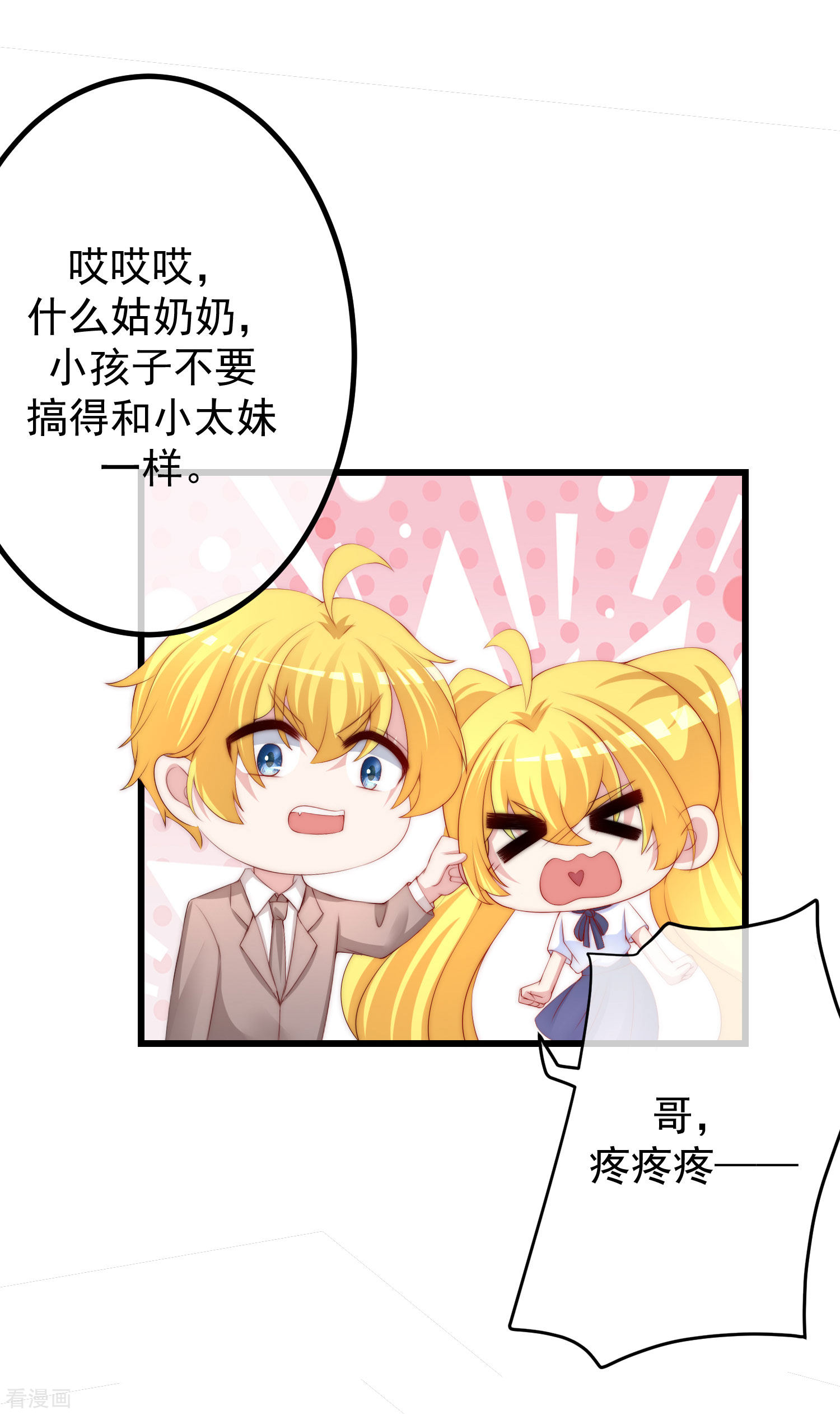 渣男总裁别想逃220话