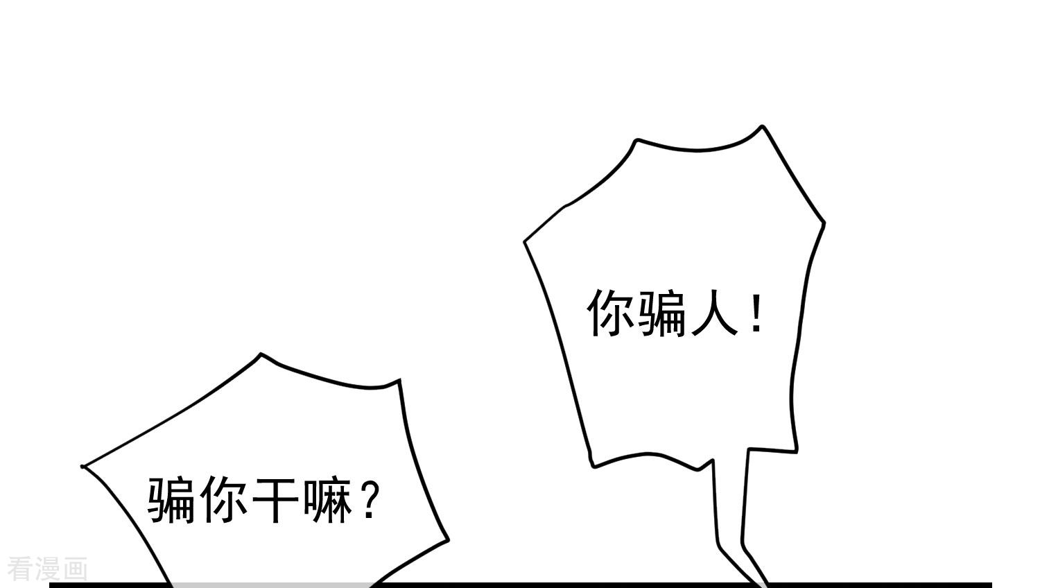 渣男总裁别想逃220话