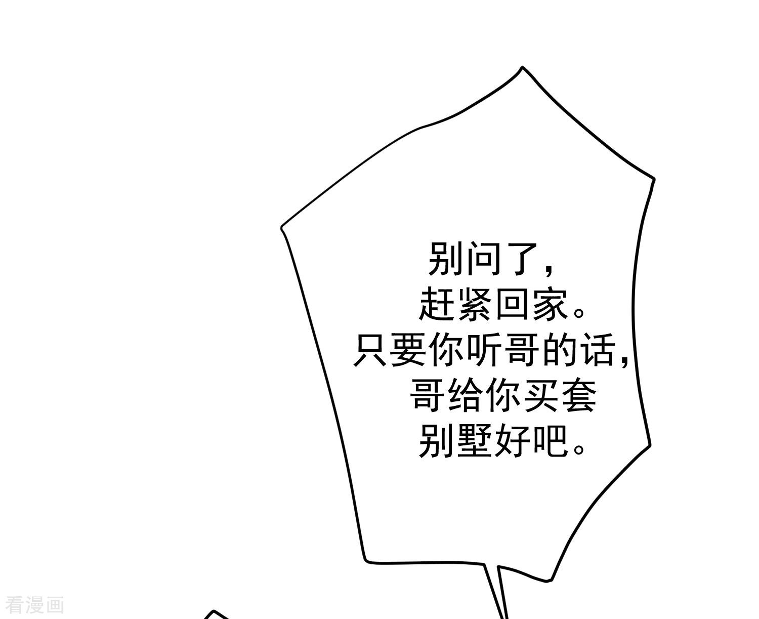 渣男总裁别想逃220话