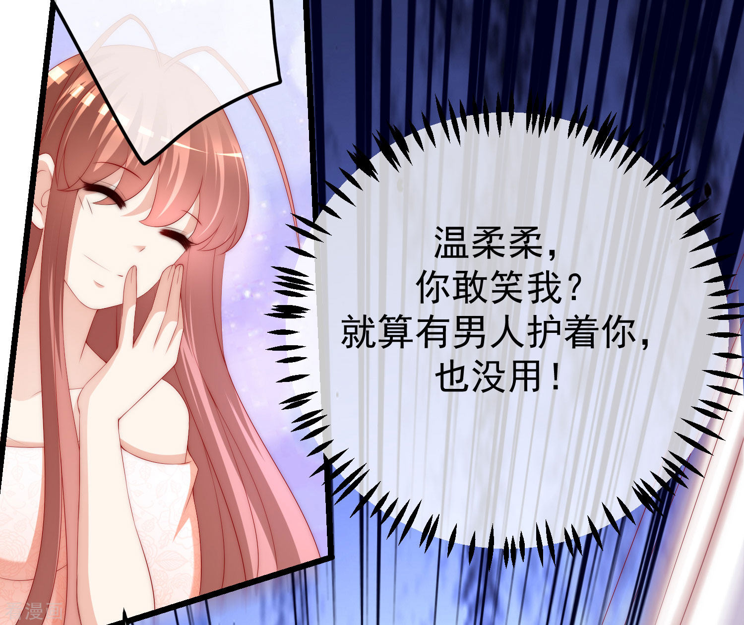 渣男总裁别想逃220话