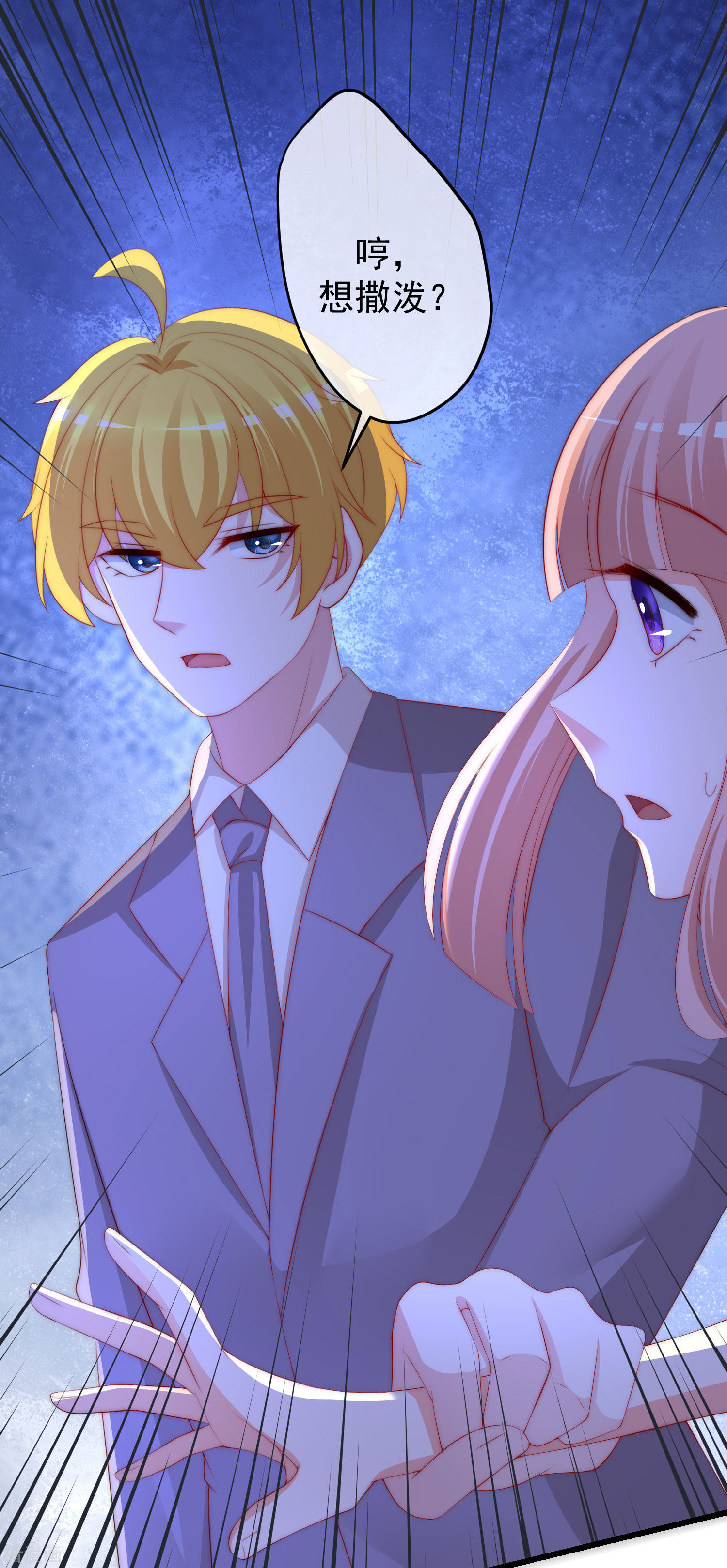 渣男总裁别想逃220话