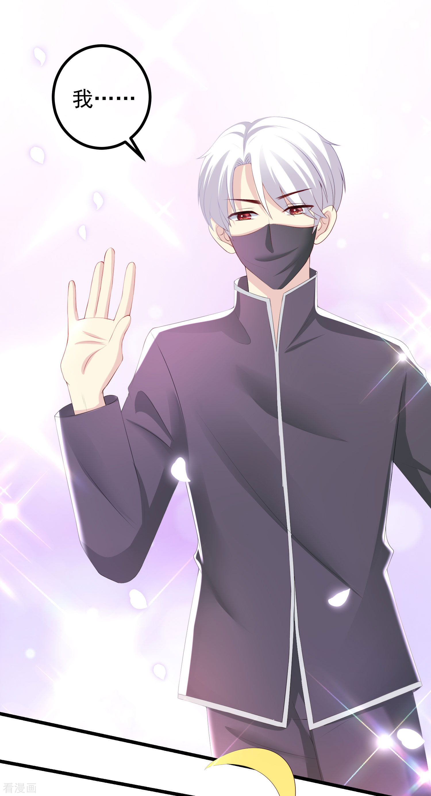 渣男总裁别想逃221话