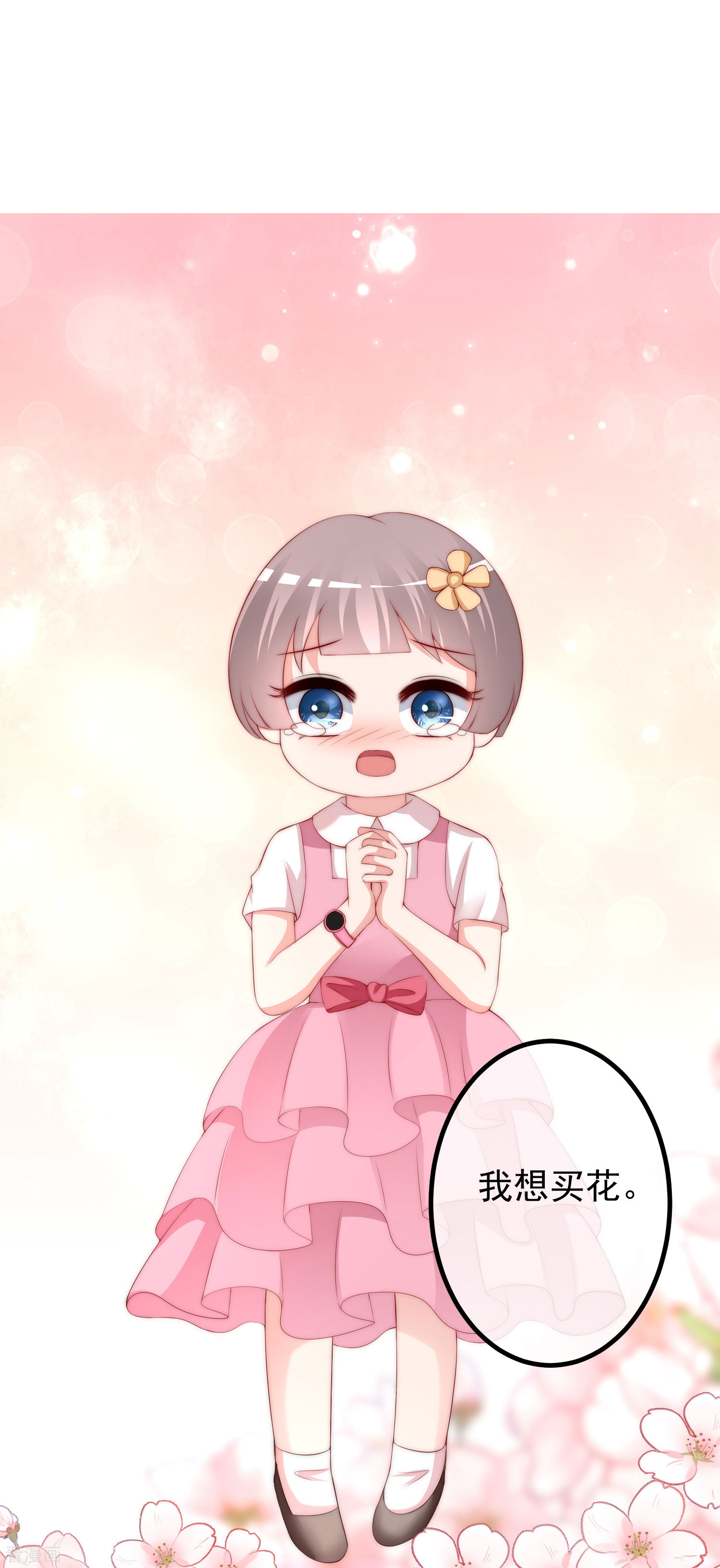 渣男总裁别想逃221话