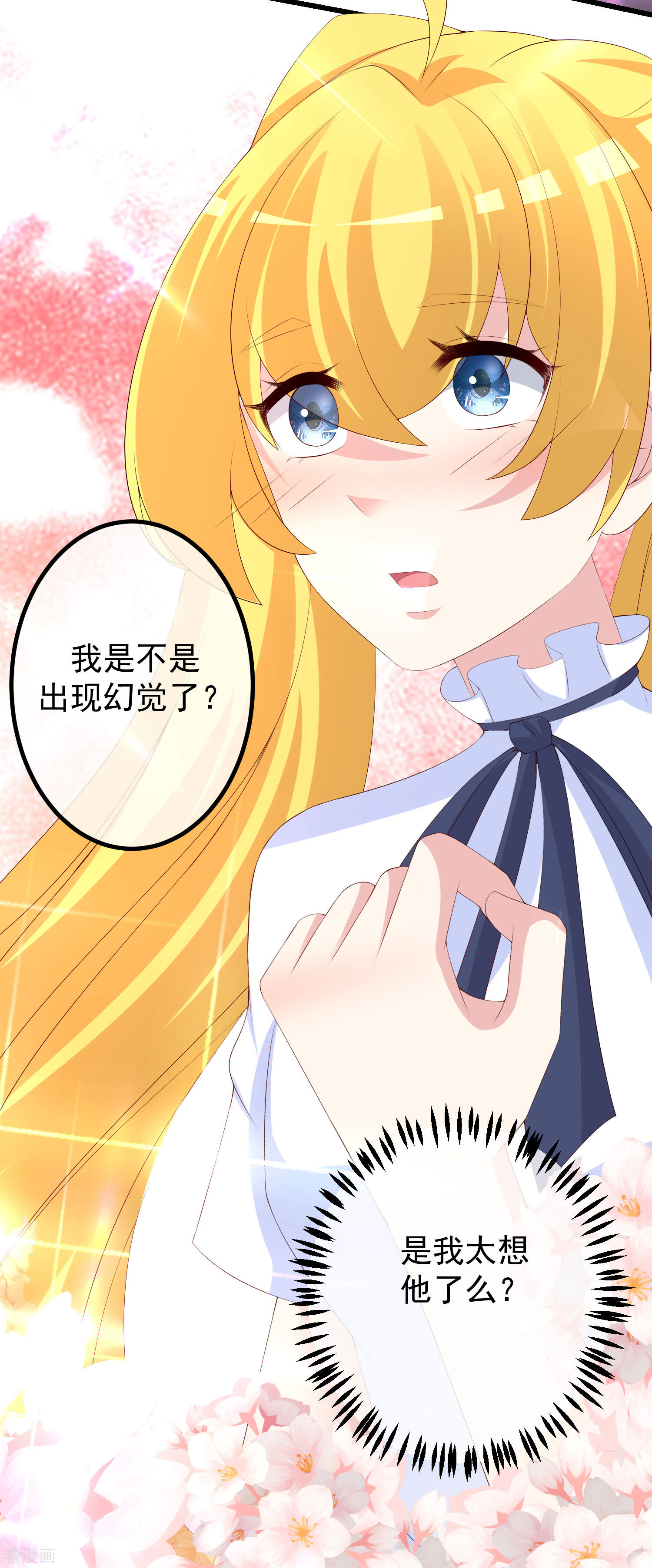 渣男总裁别想逃221话